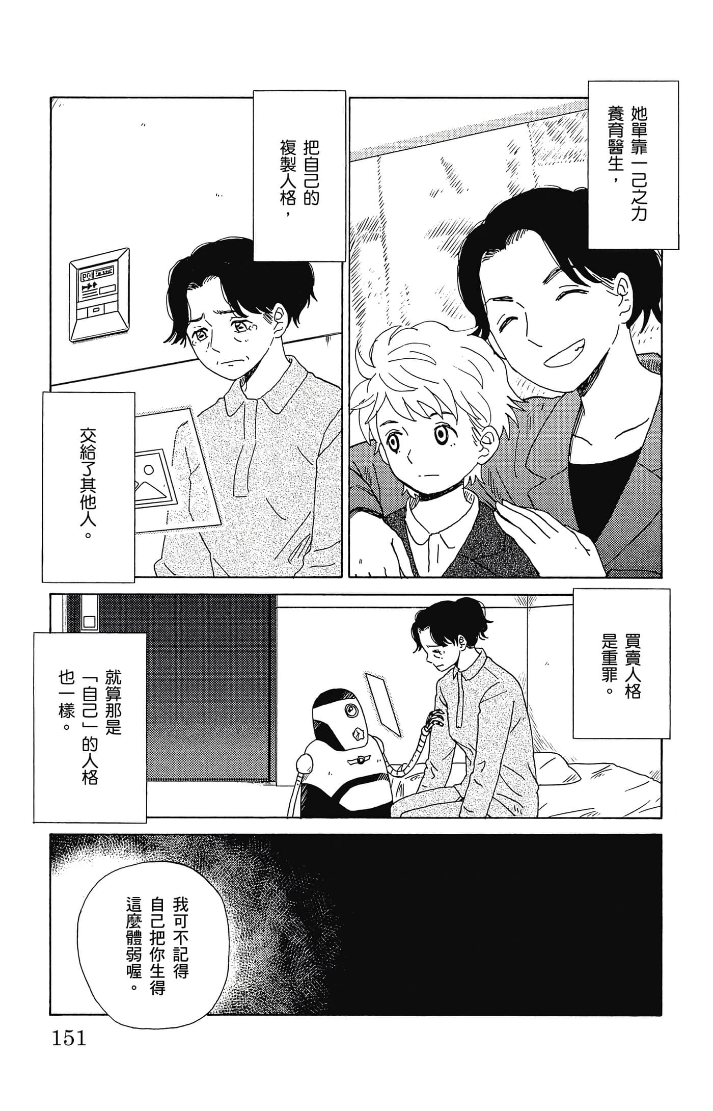 Page 152