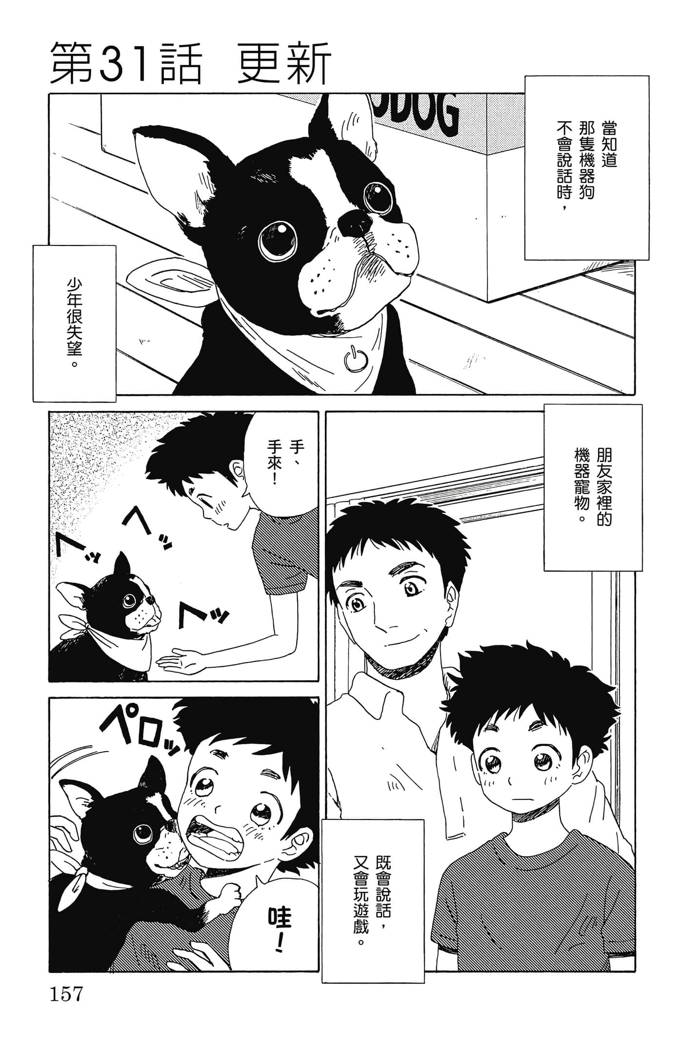 Page 158
