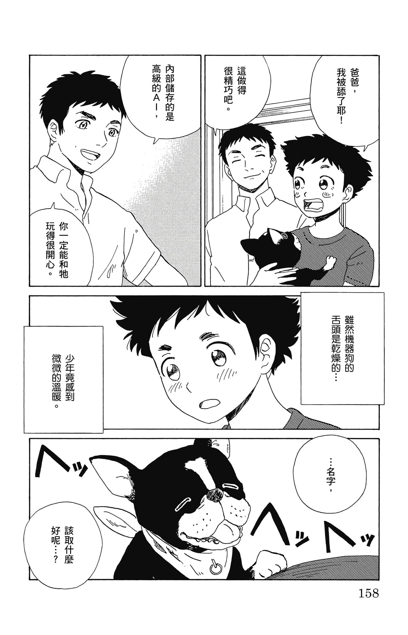 Page 159
