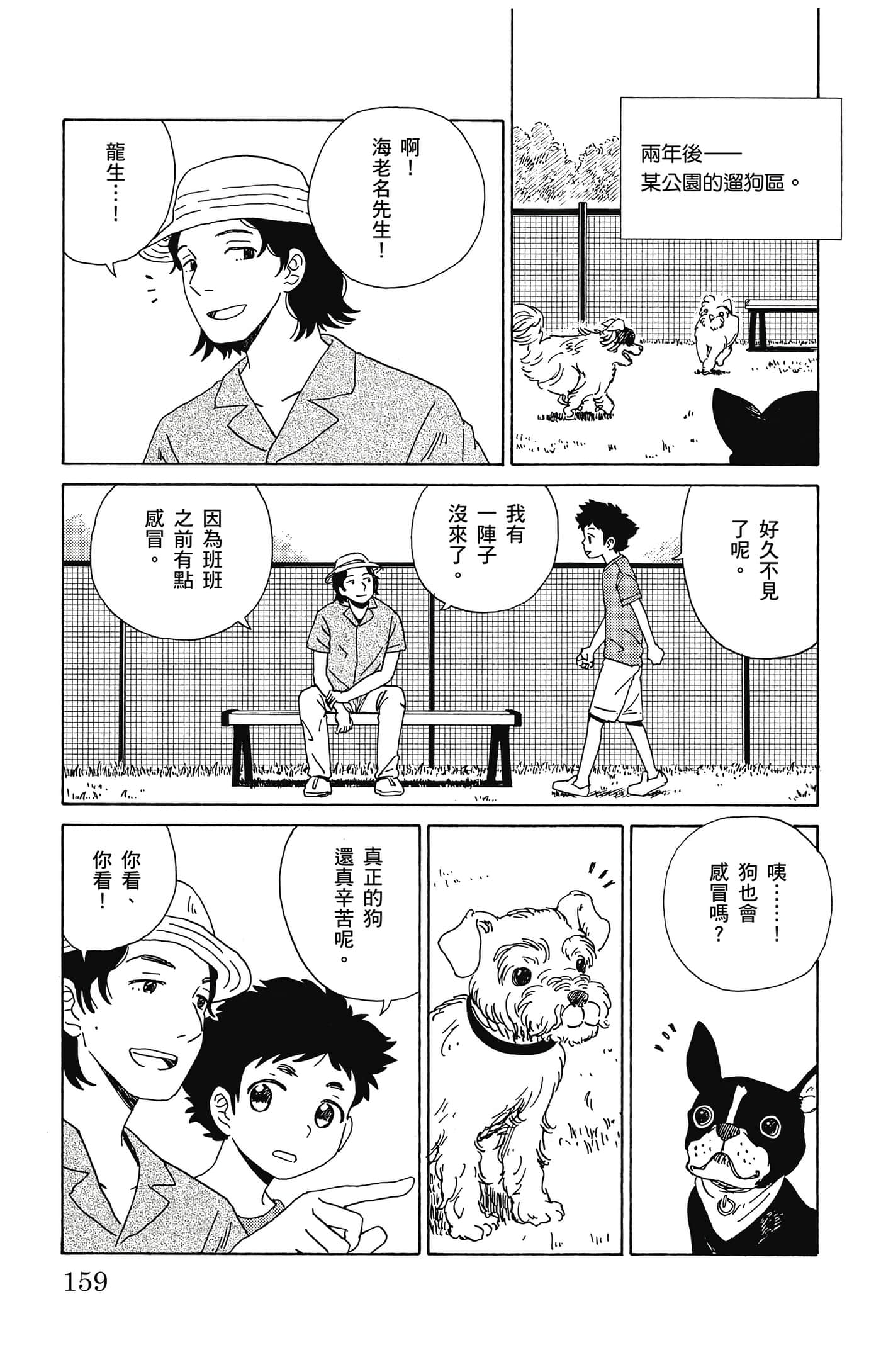 Page 160