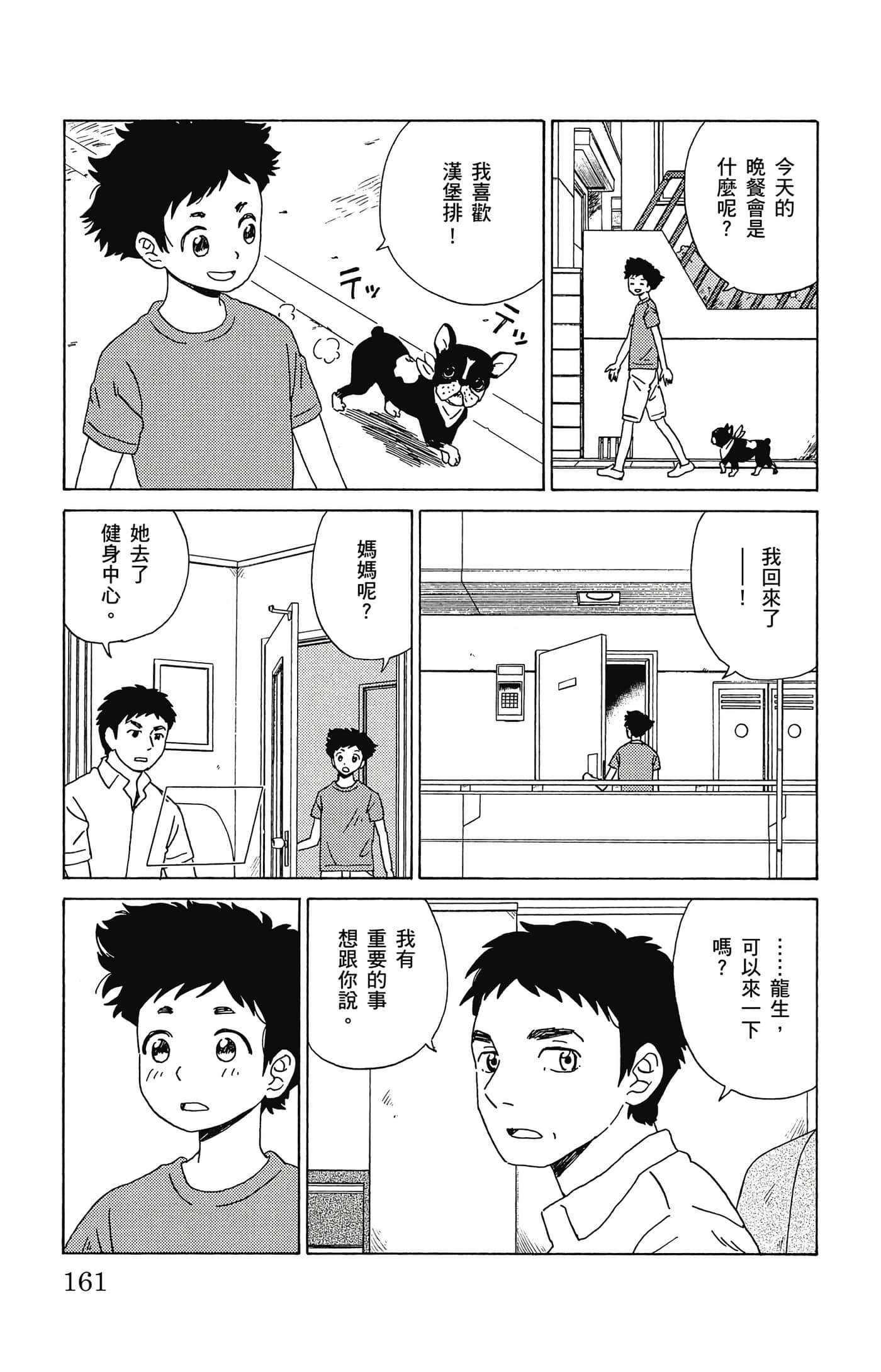 Page 162