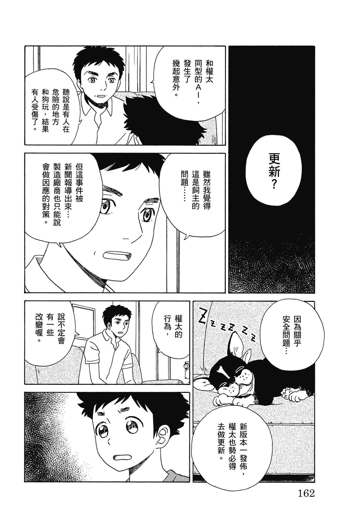 Page 163