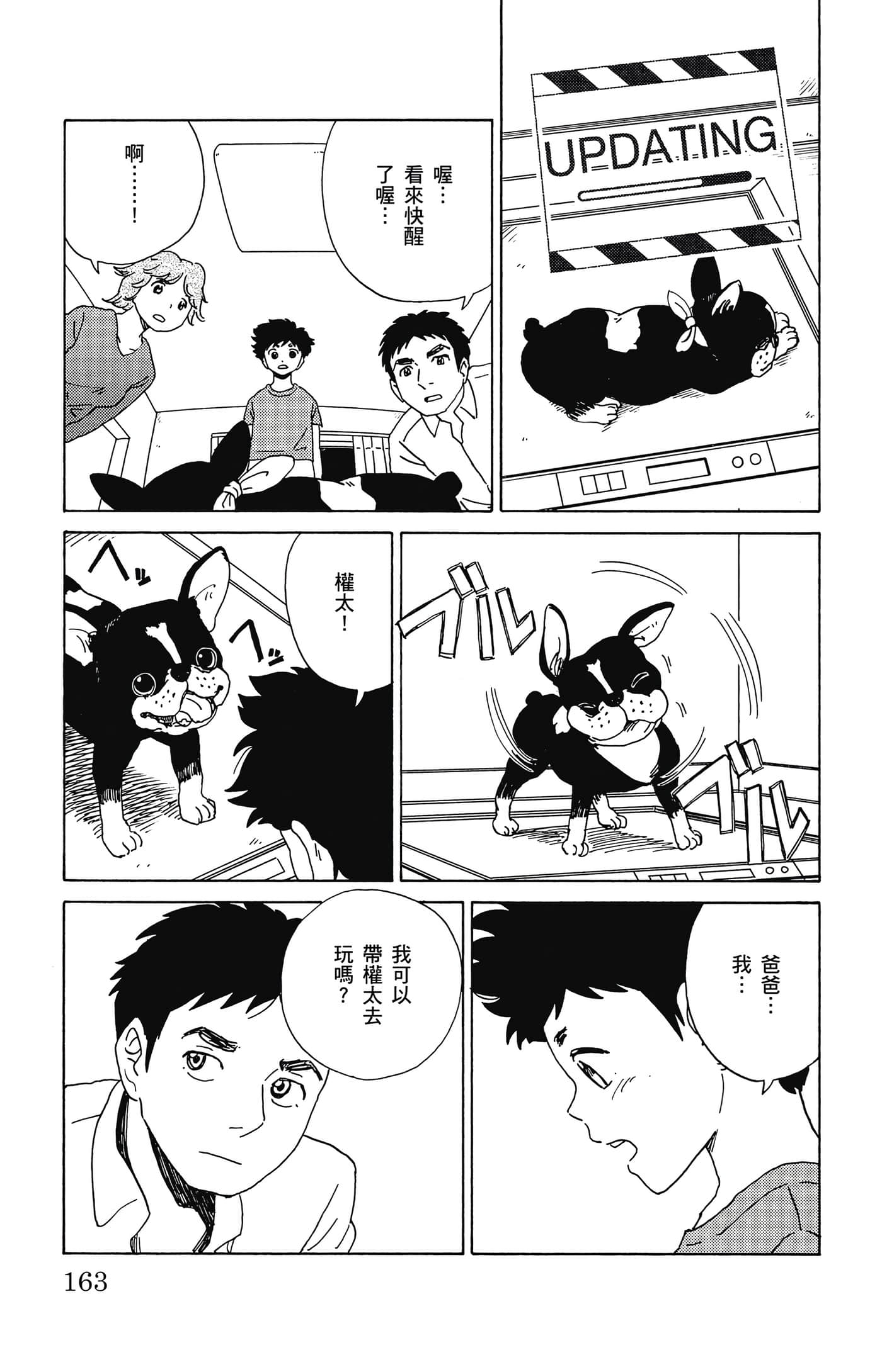 Page 164
