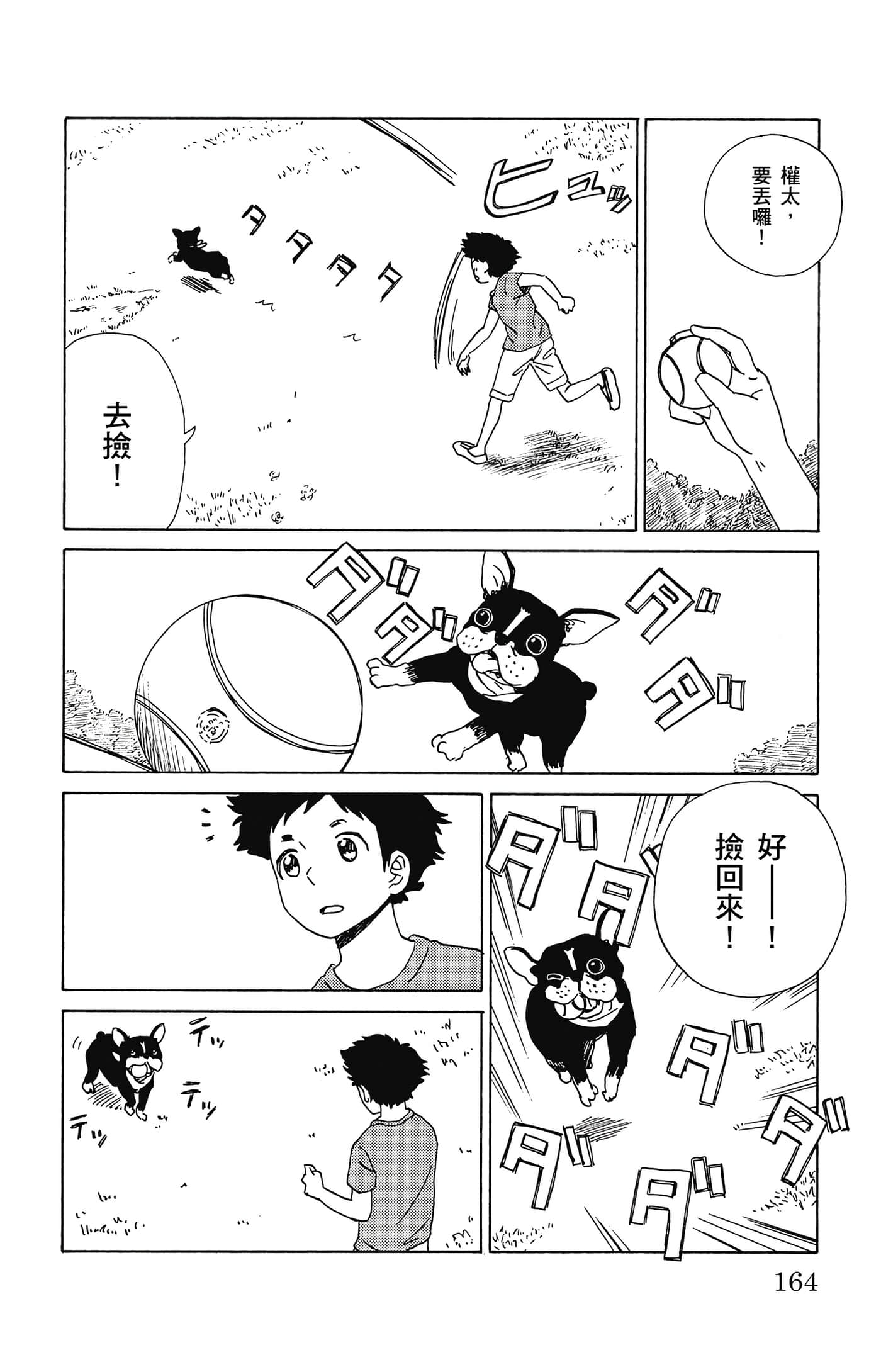 Page 165