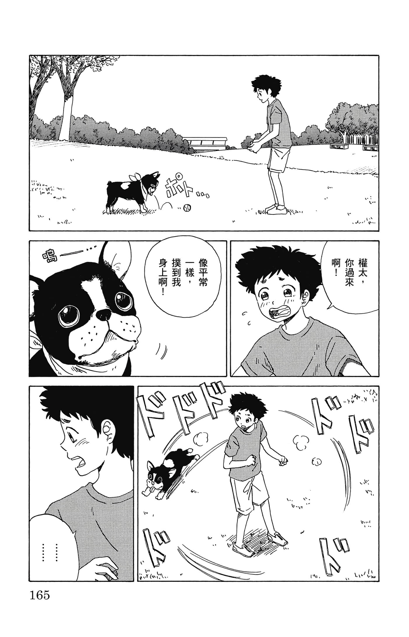 Page 166