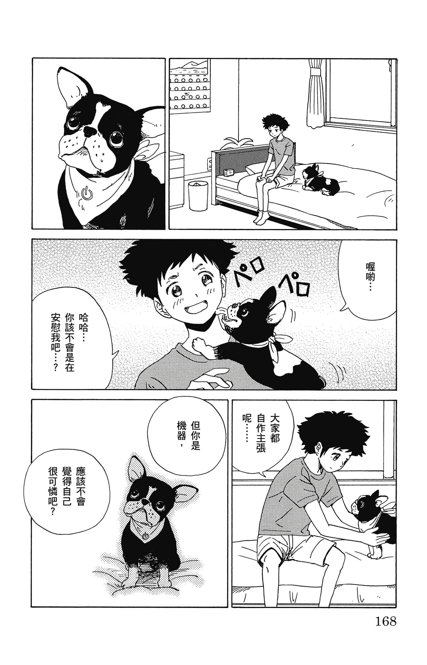 Page 169