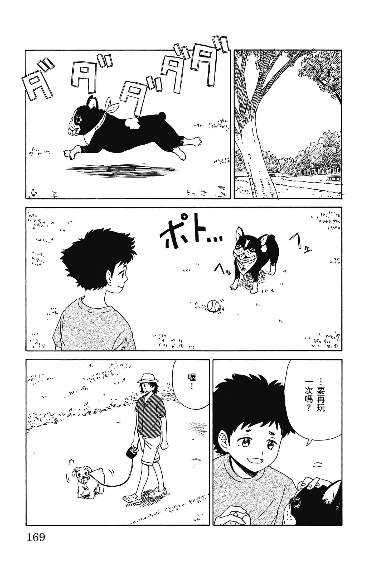 Page 170