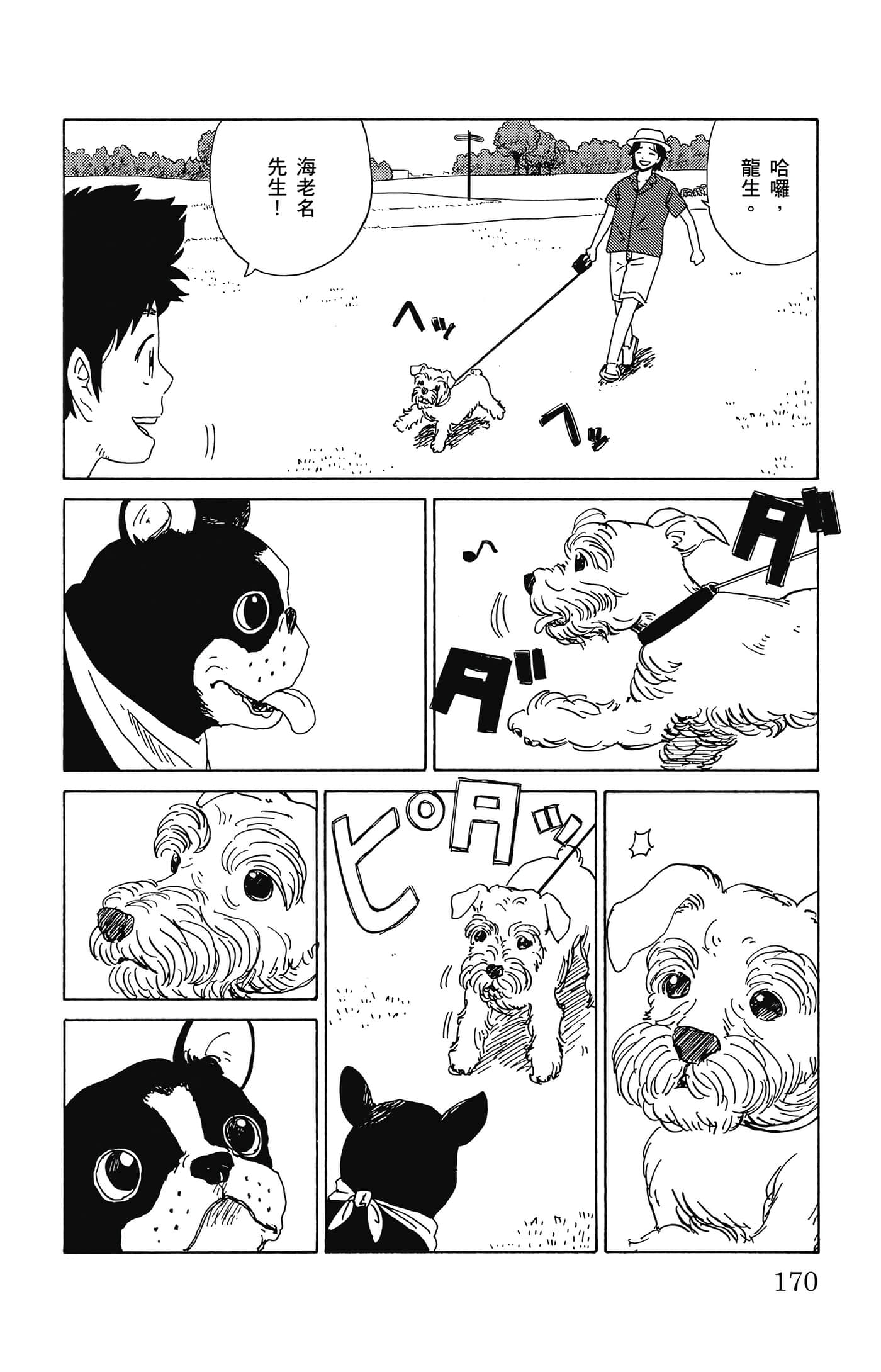 Page 171