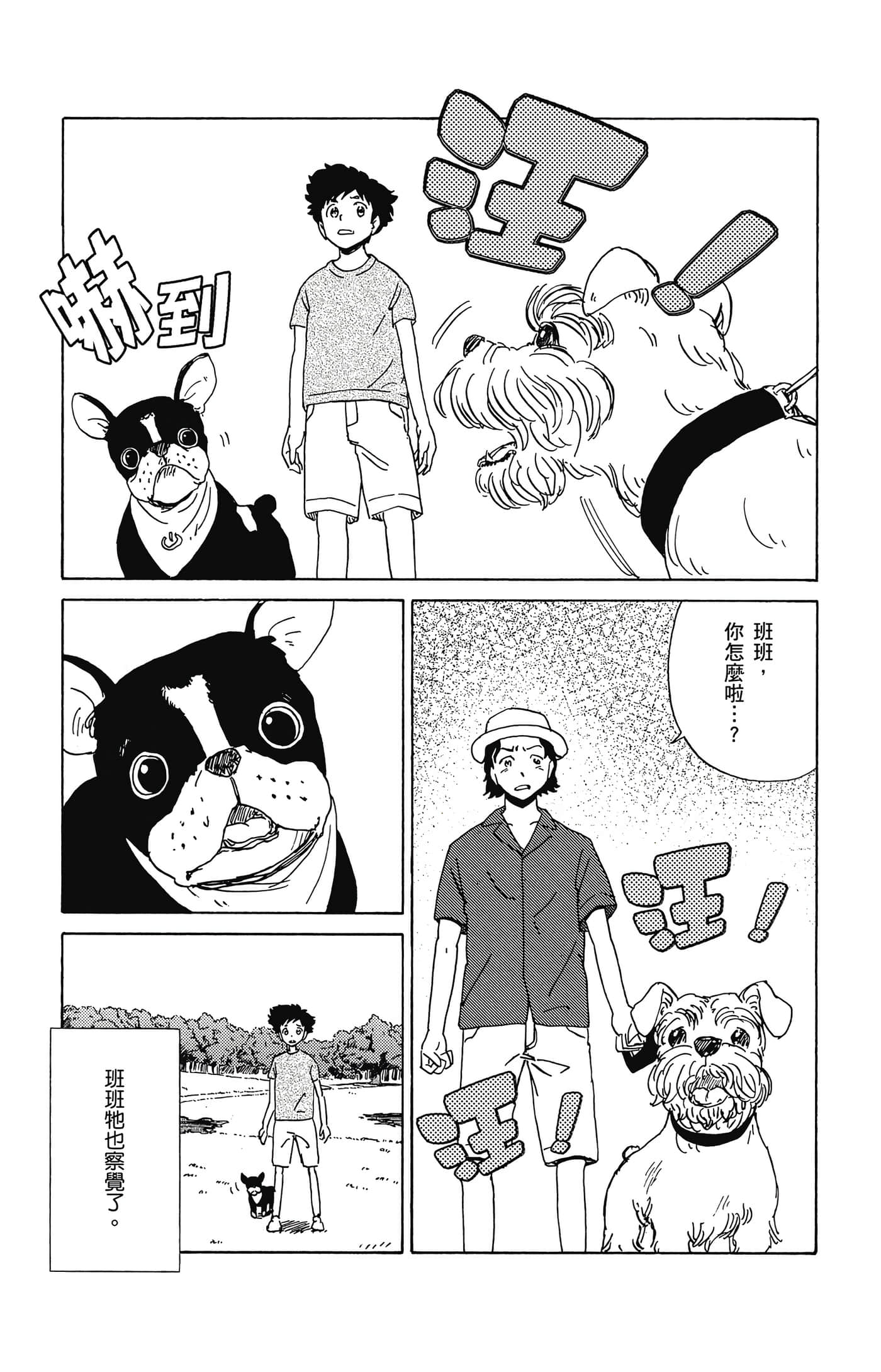 Page 172