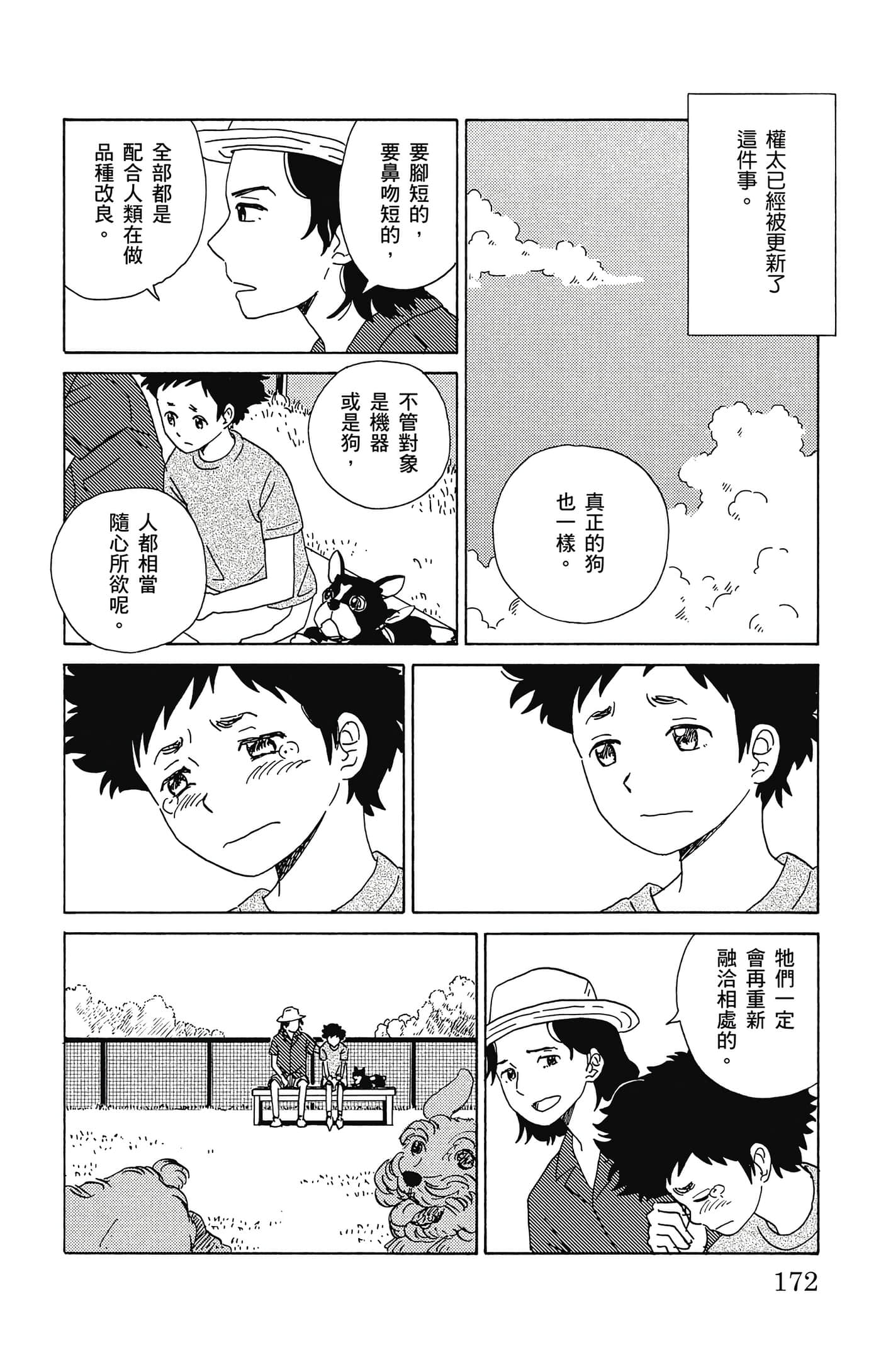 Page 173