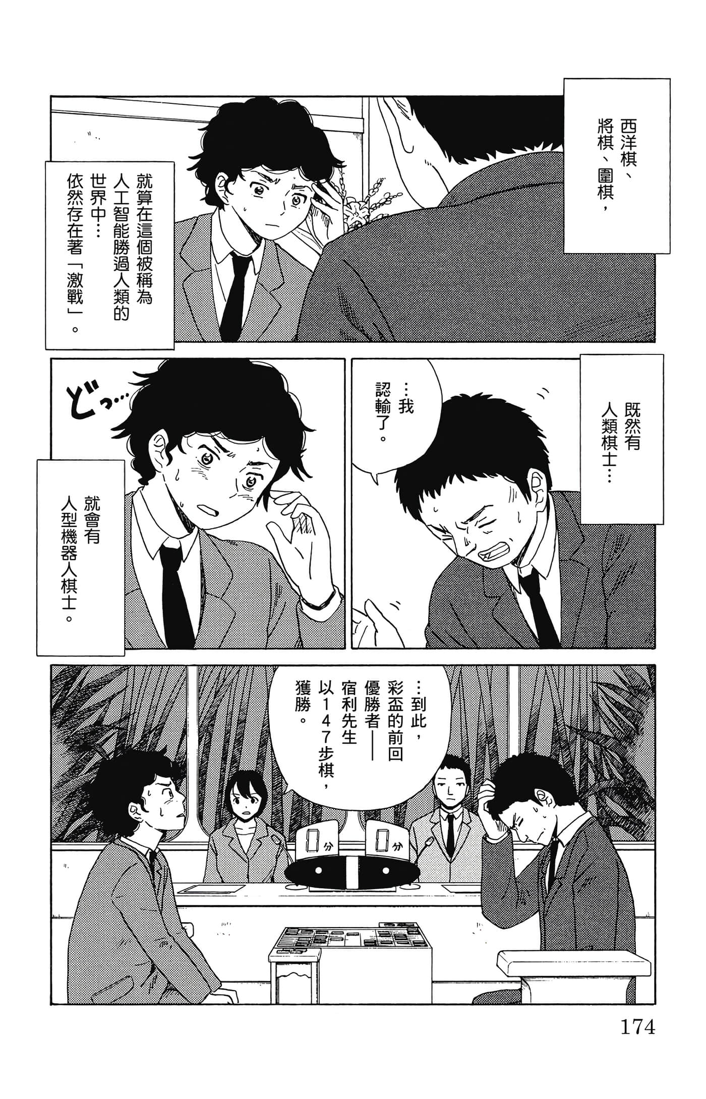 Page 175