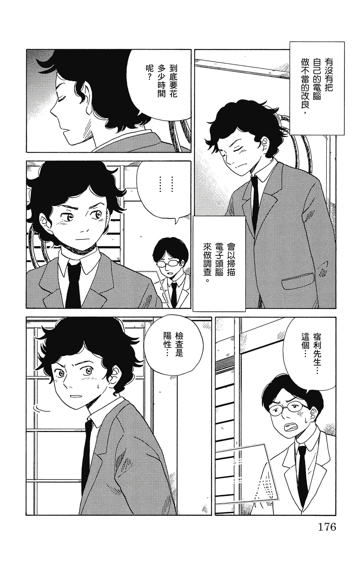 Page 177
