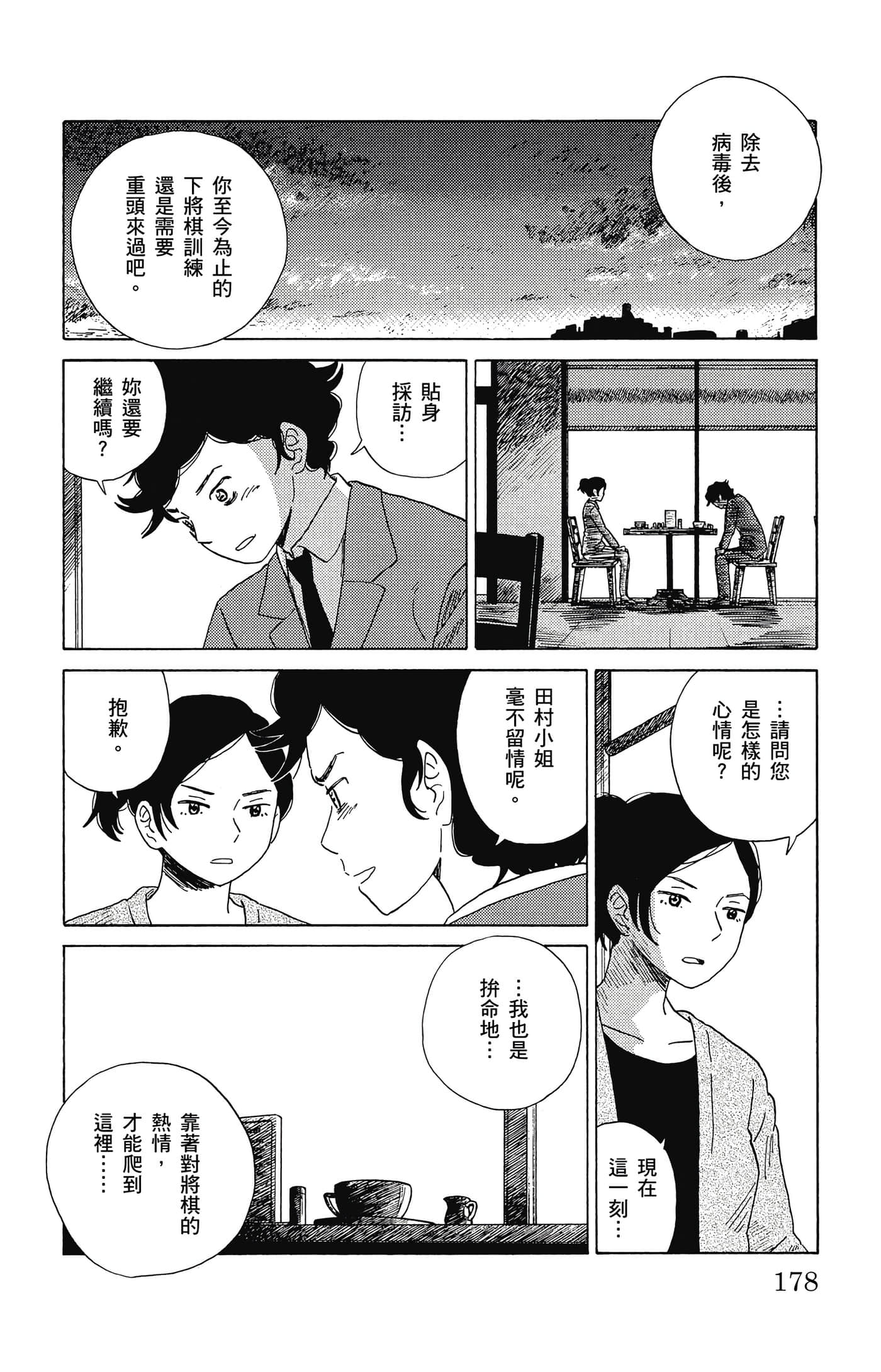 Page 179