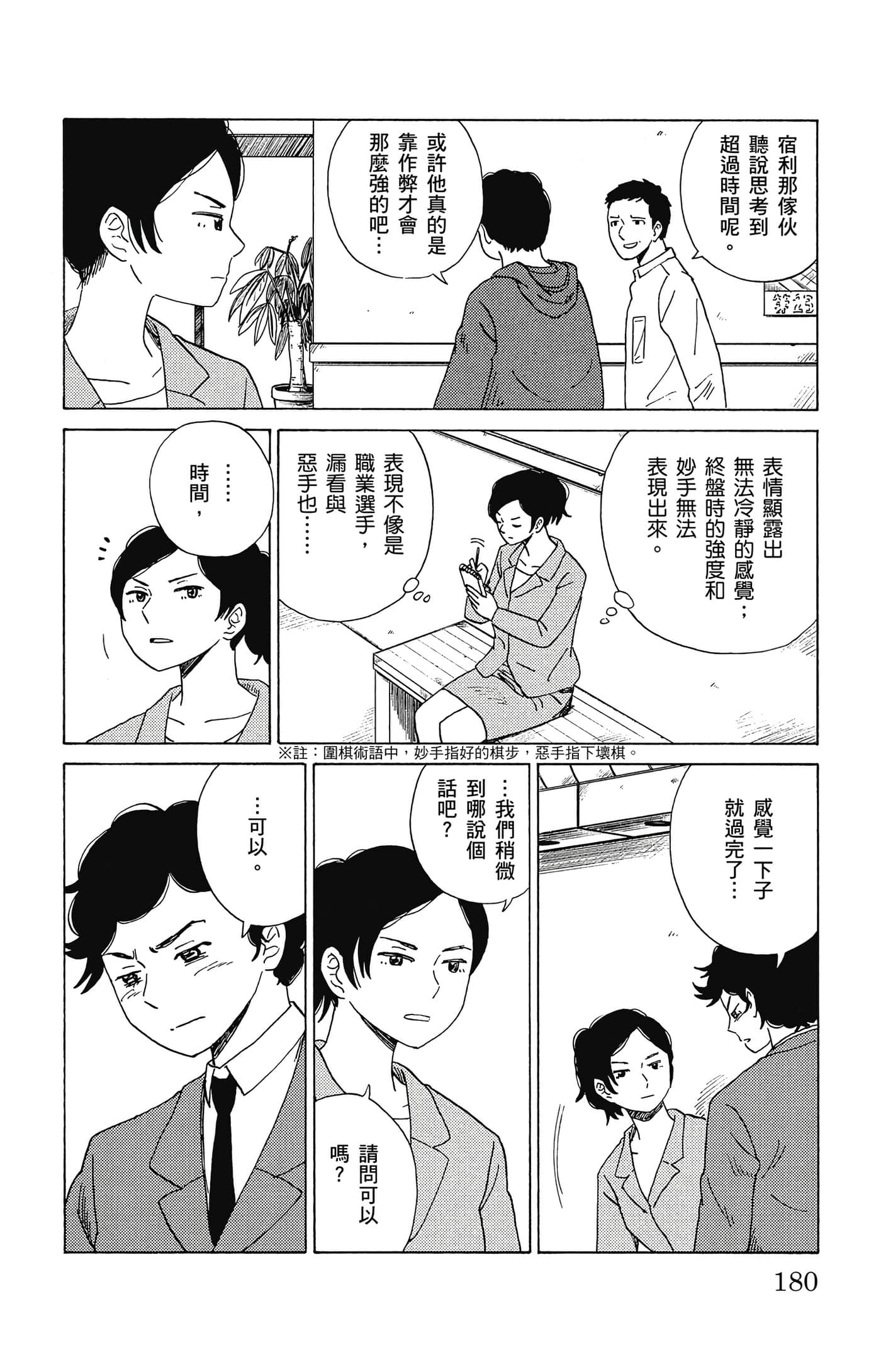 Page 181