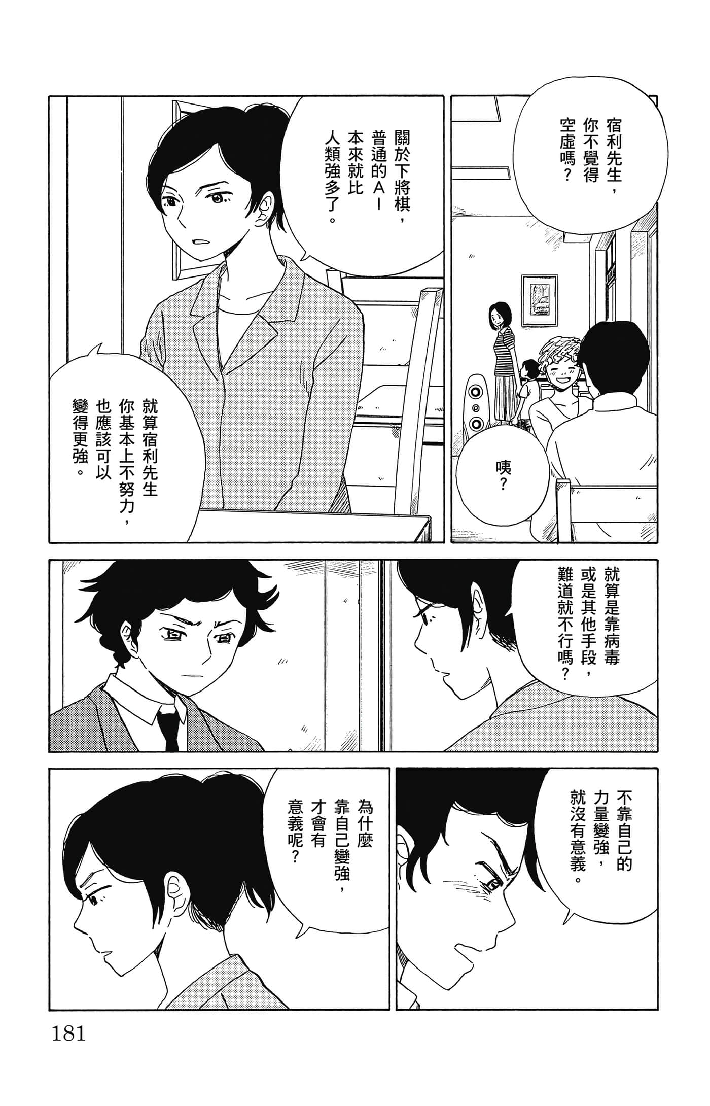 Page 182