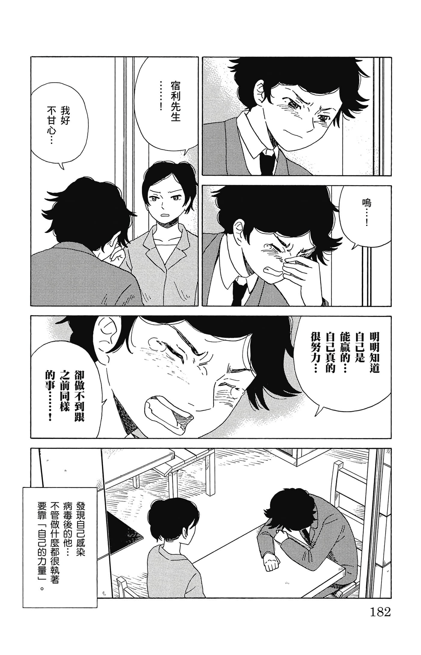 Page 183