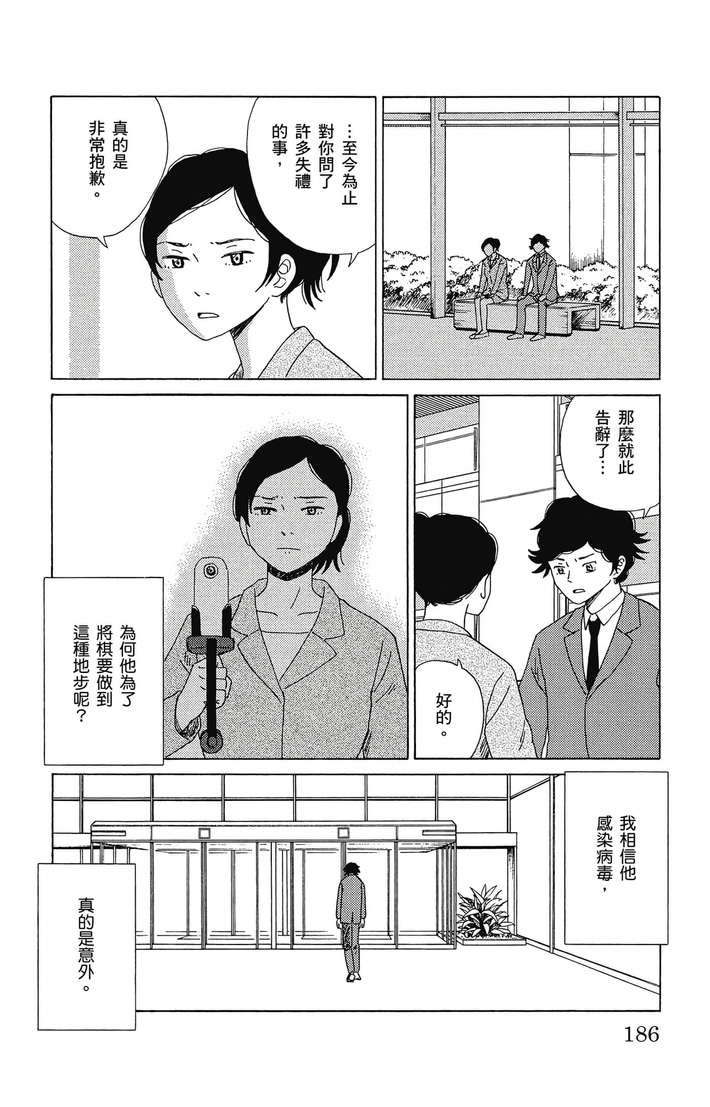 Page 187