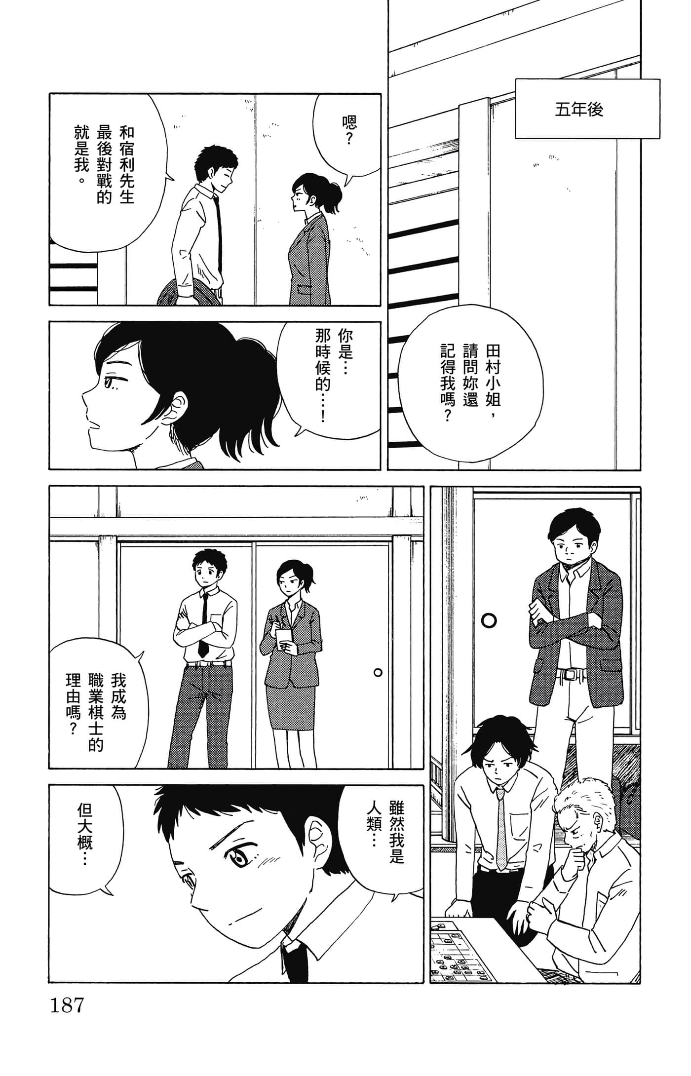 Page 188