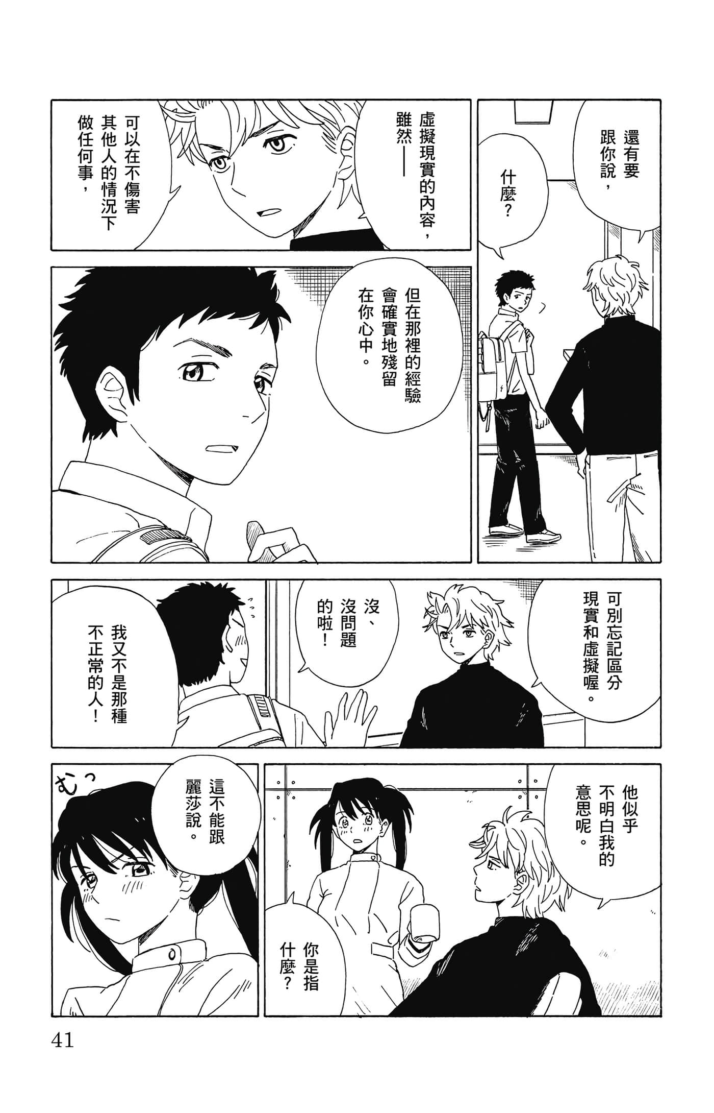 Page 42