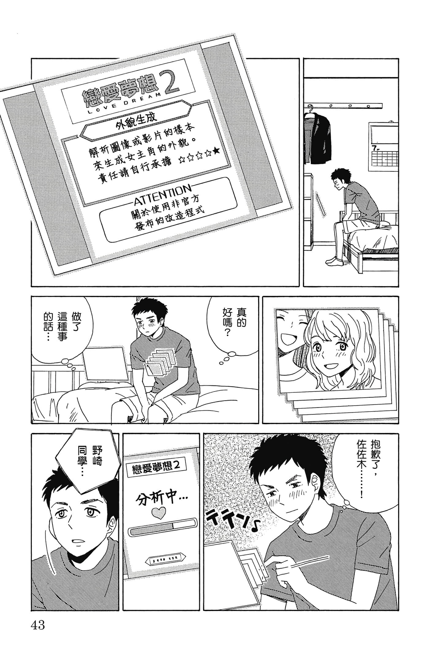 Page 44