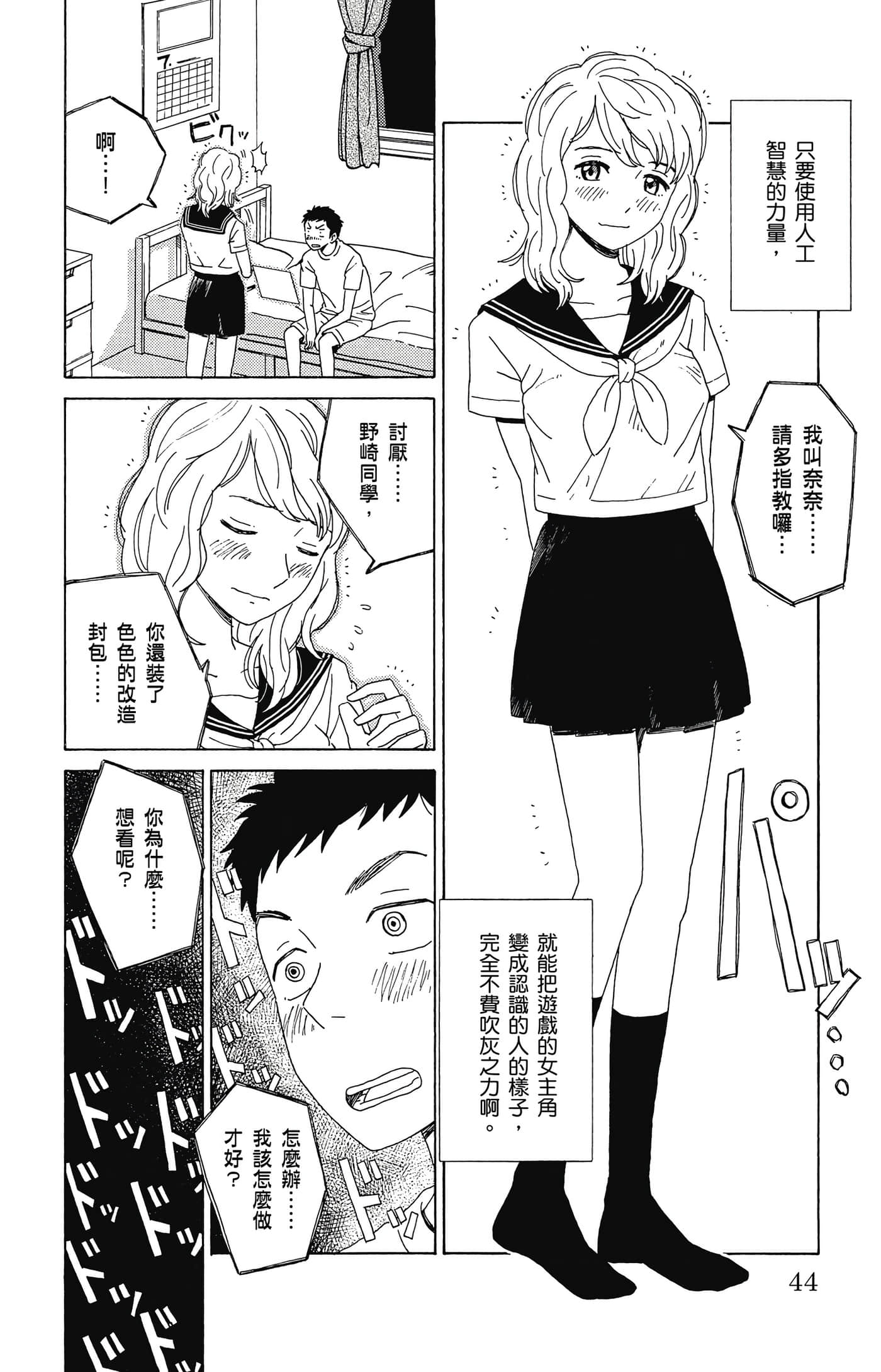 Page 45