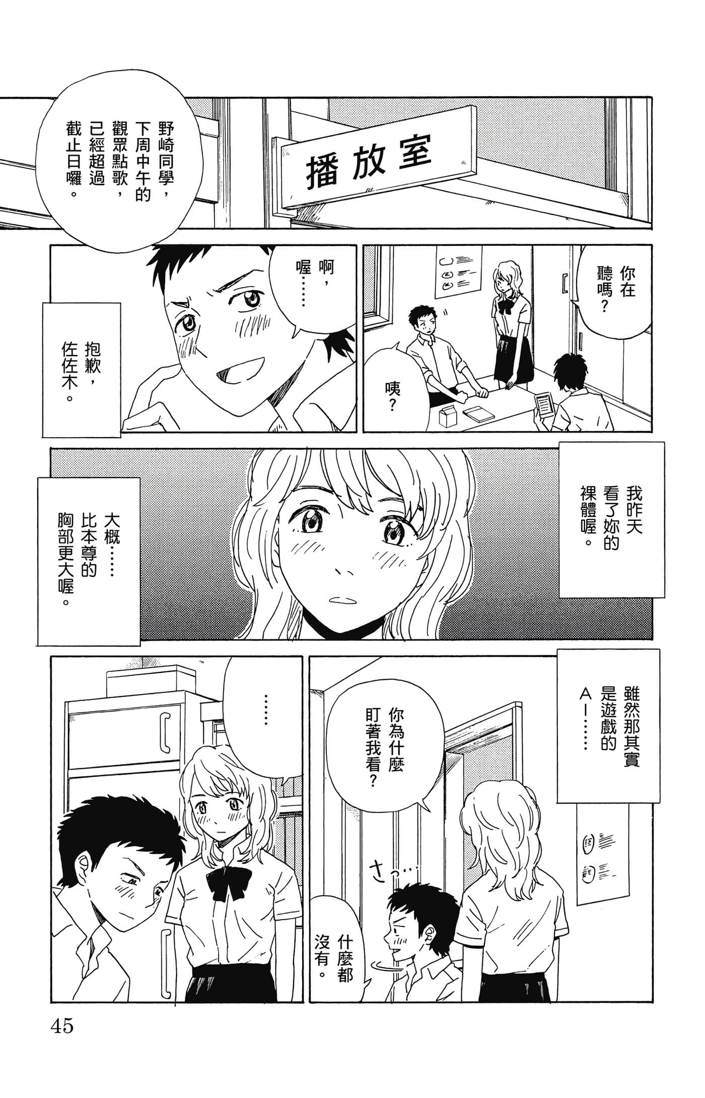 Page 46