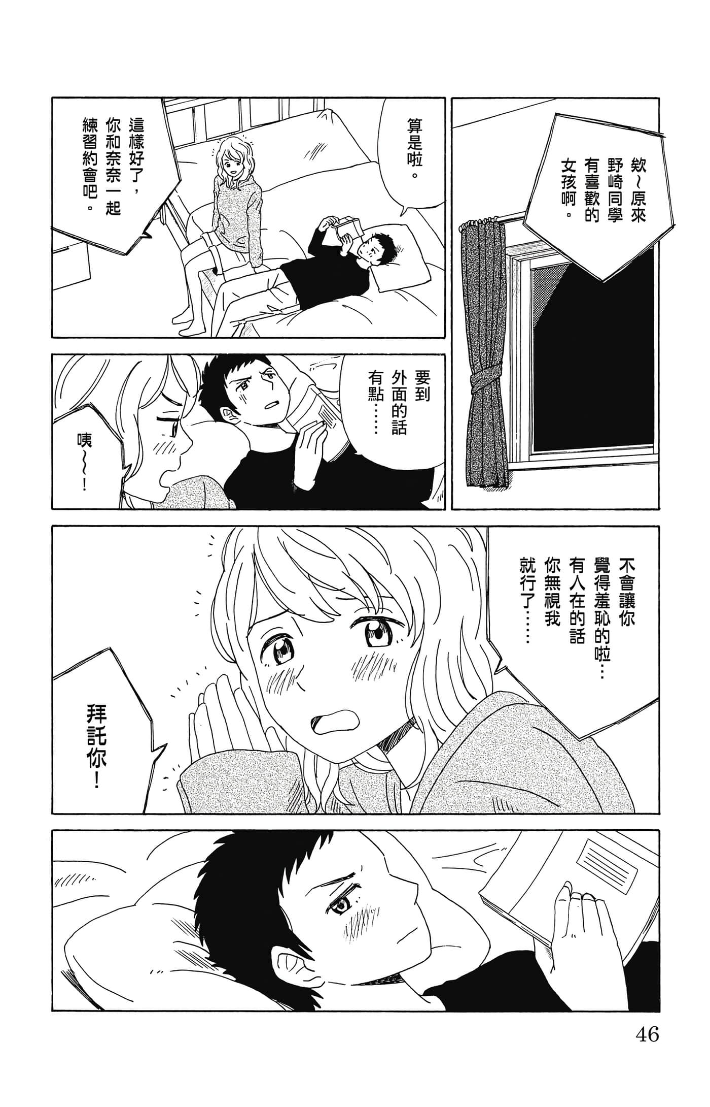 Page 47