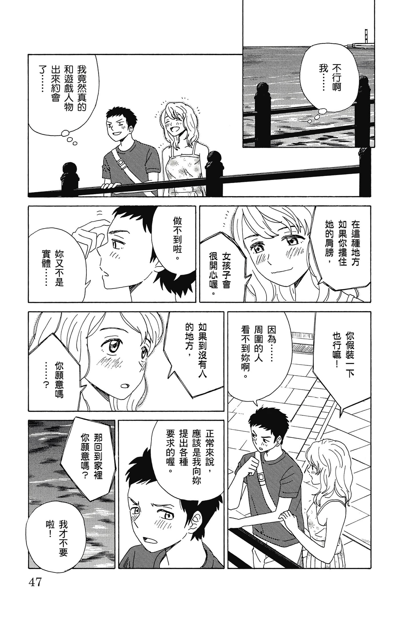 Page 48