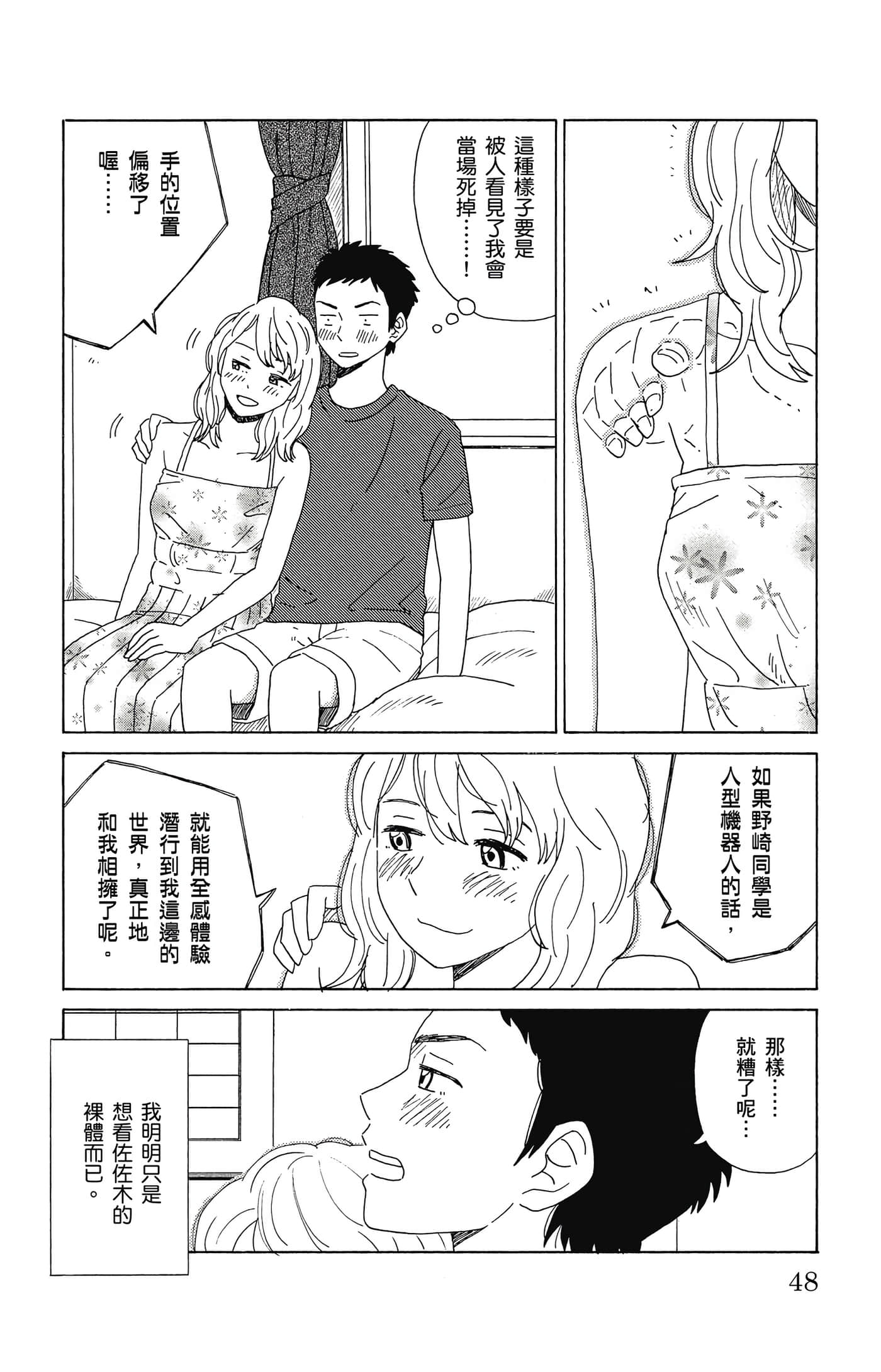 Page 49
