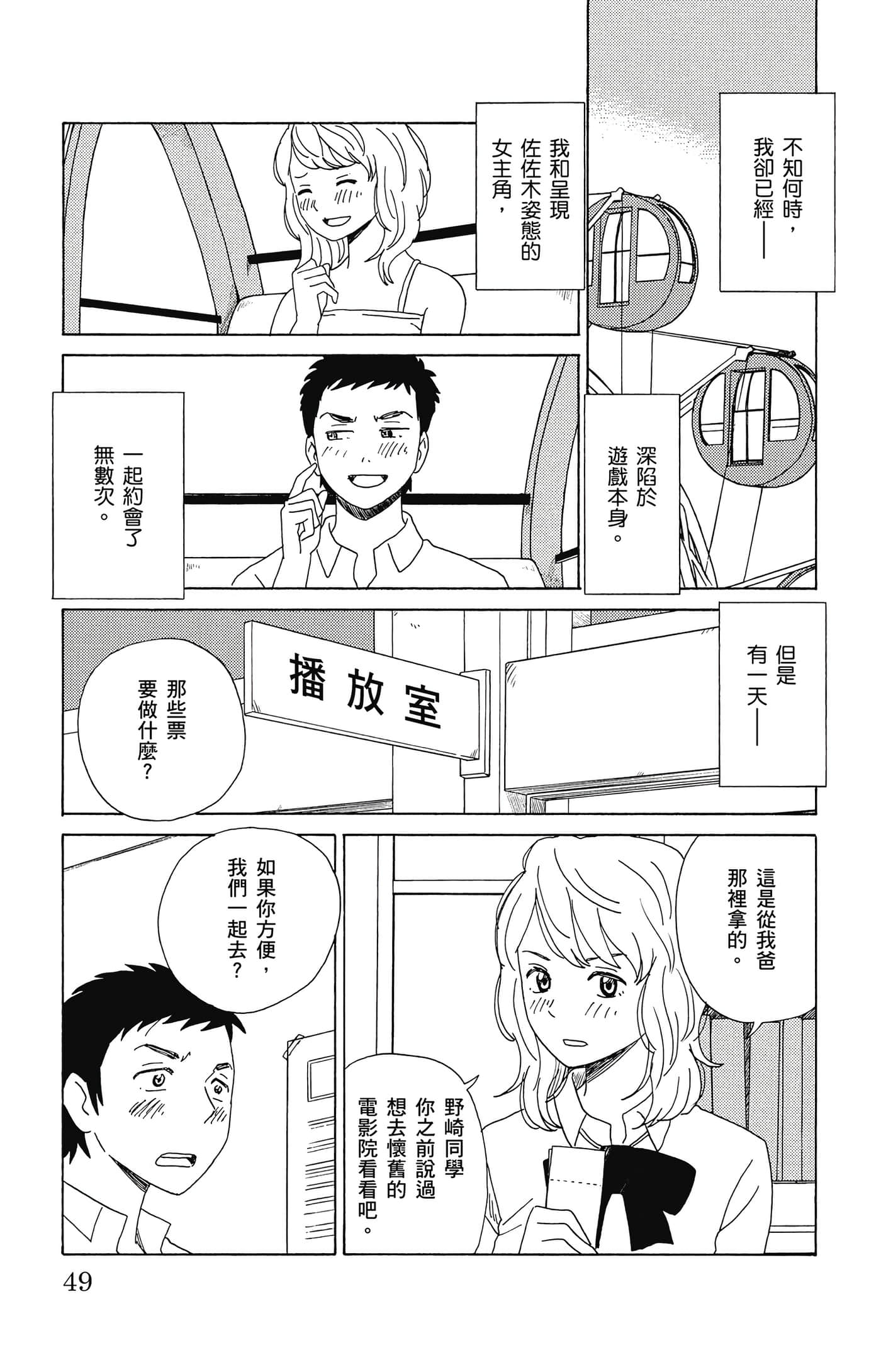 Page 50