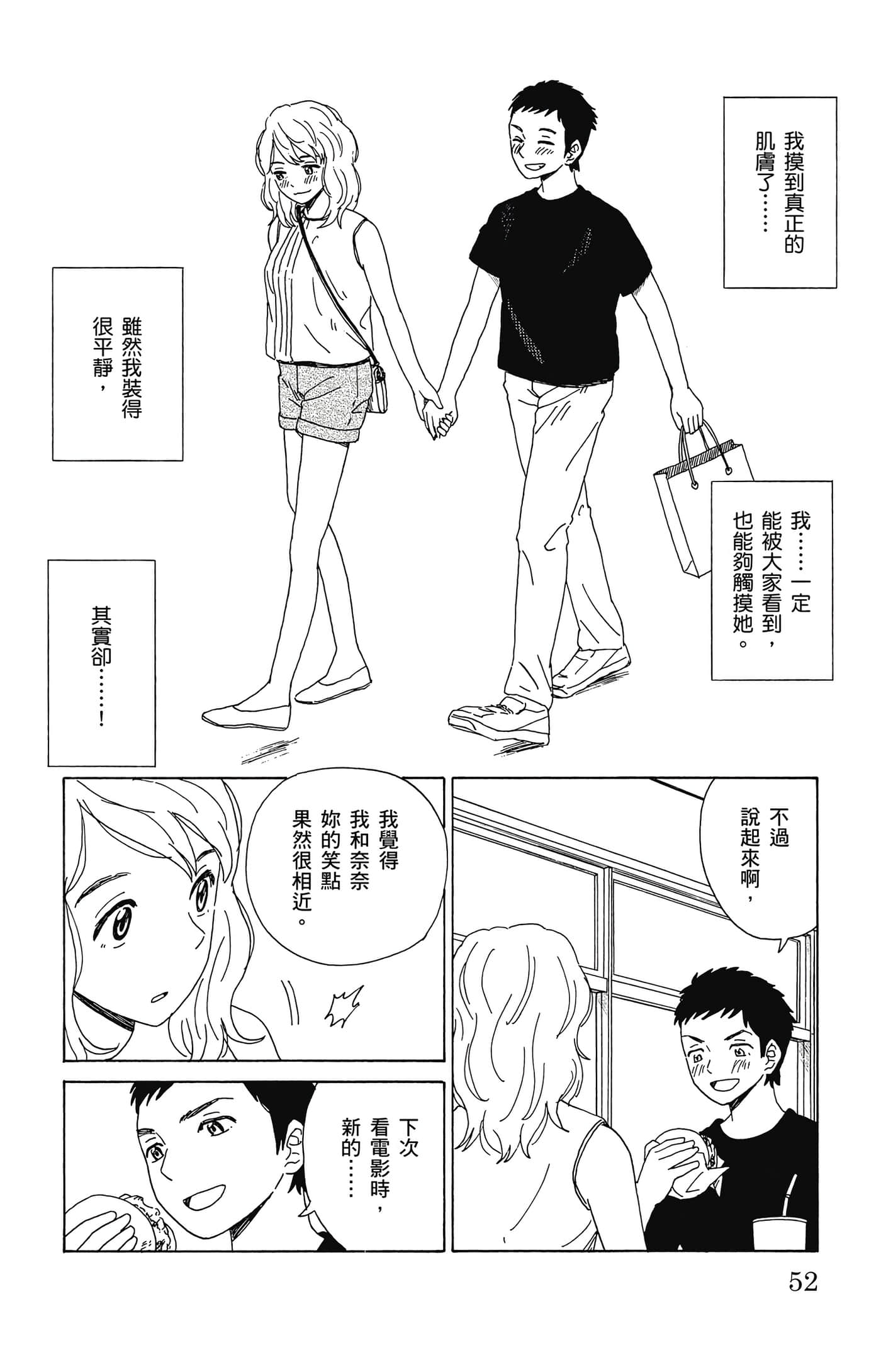 Page 53