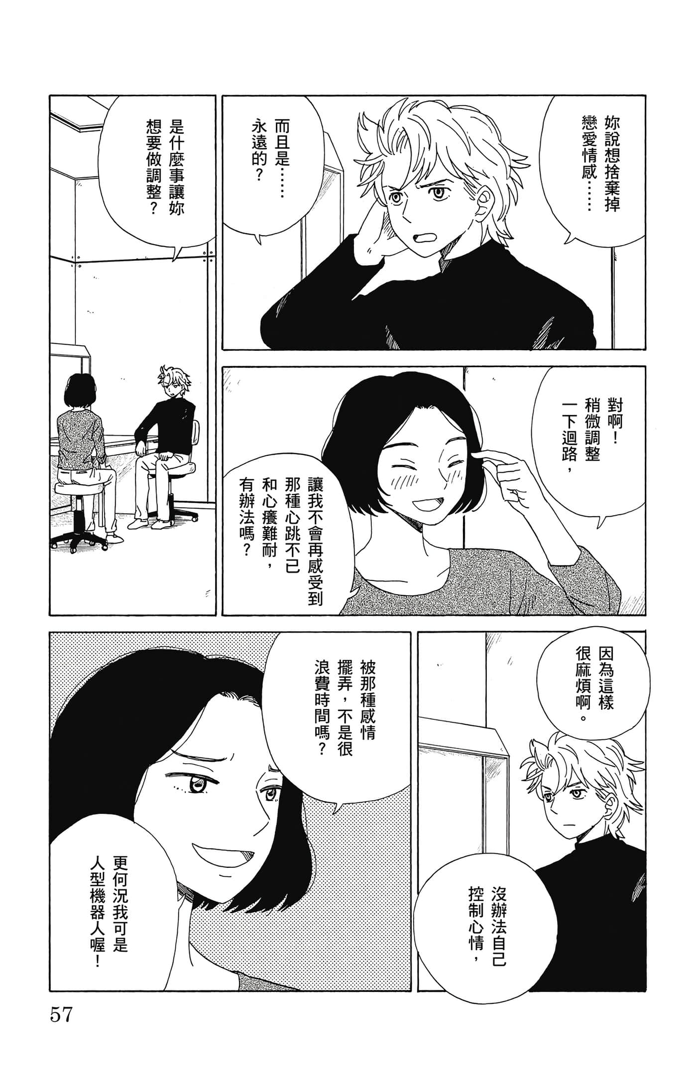 Page 58