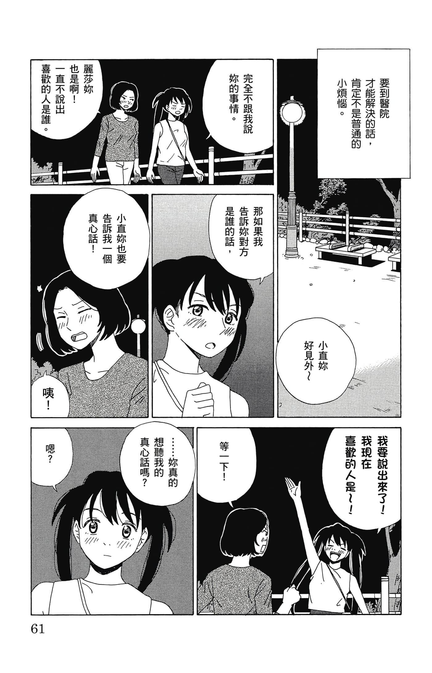 Page 62