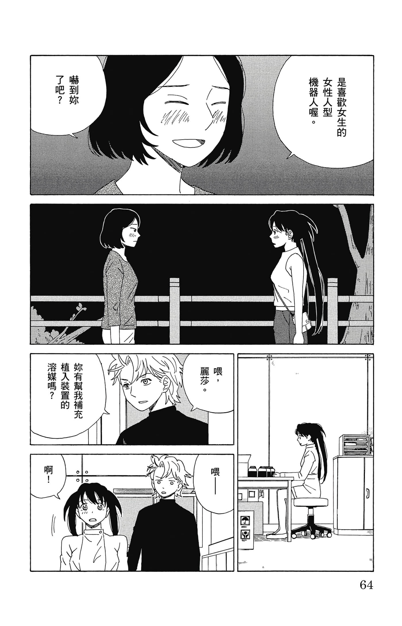 Page 65