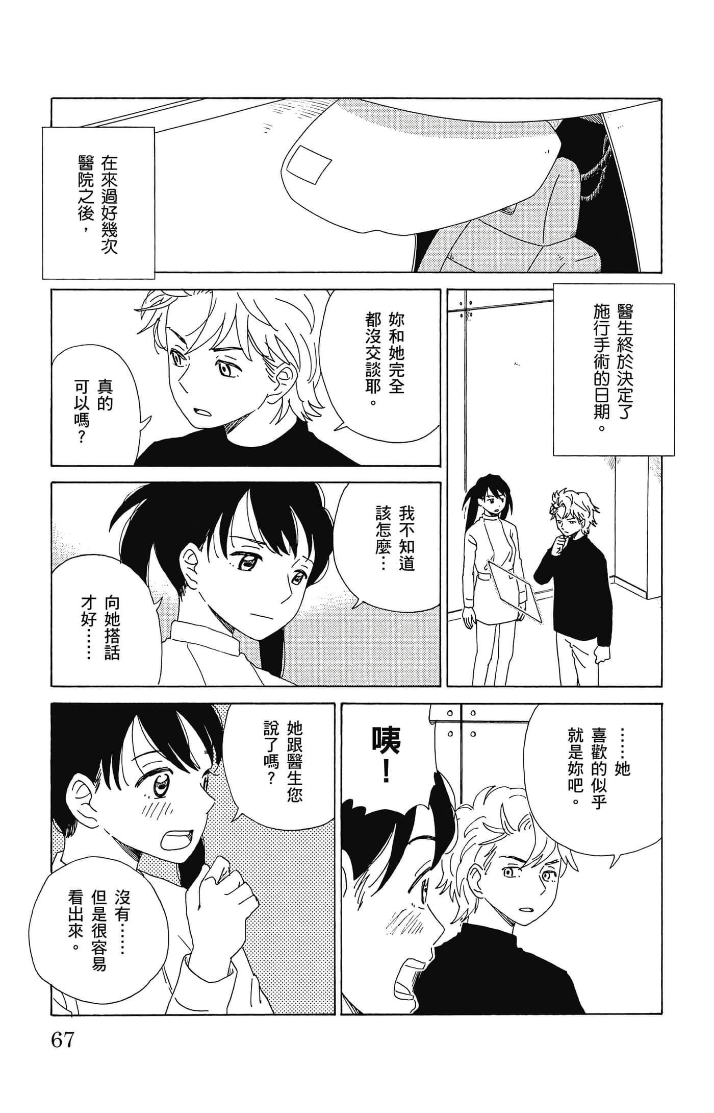 Page 68