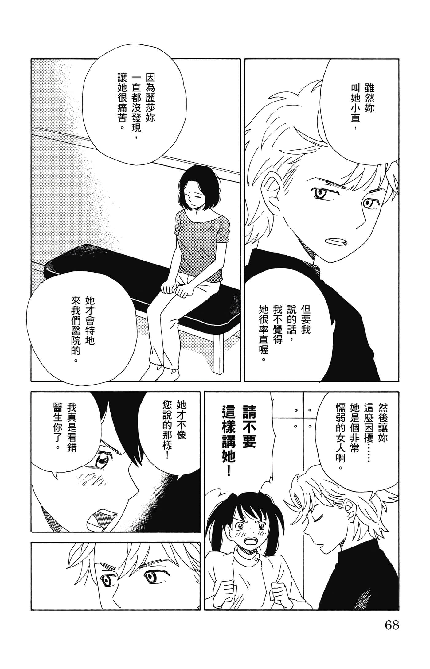 Page 69