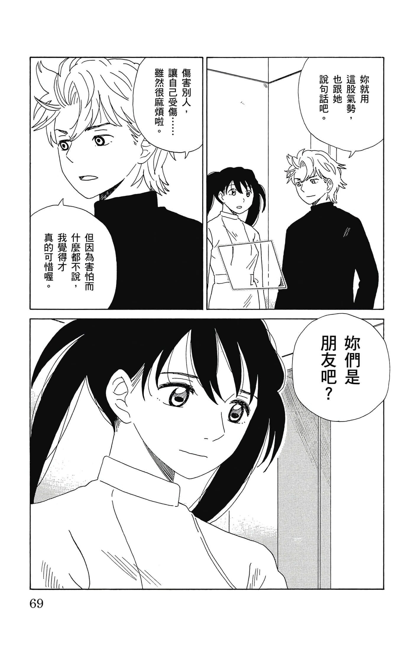 Page 70