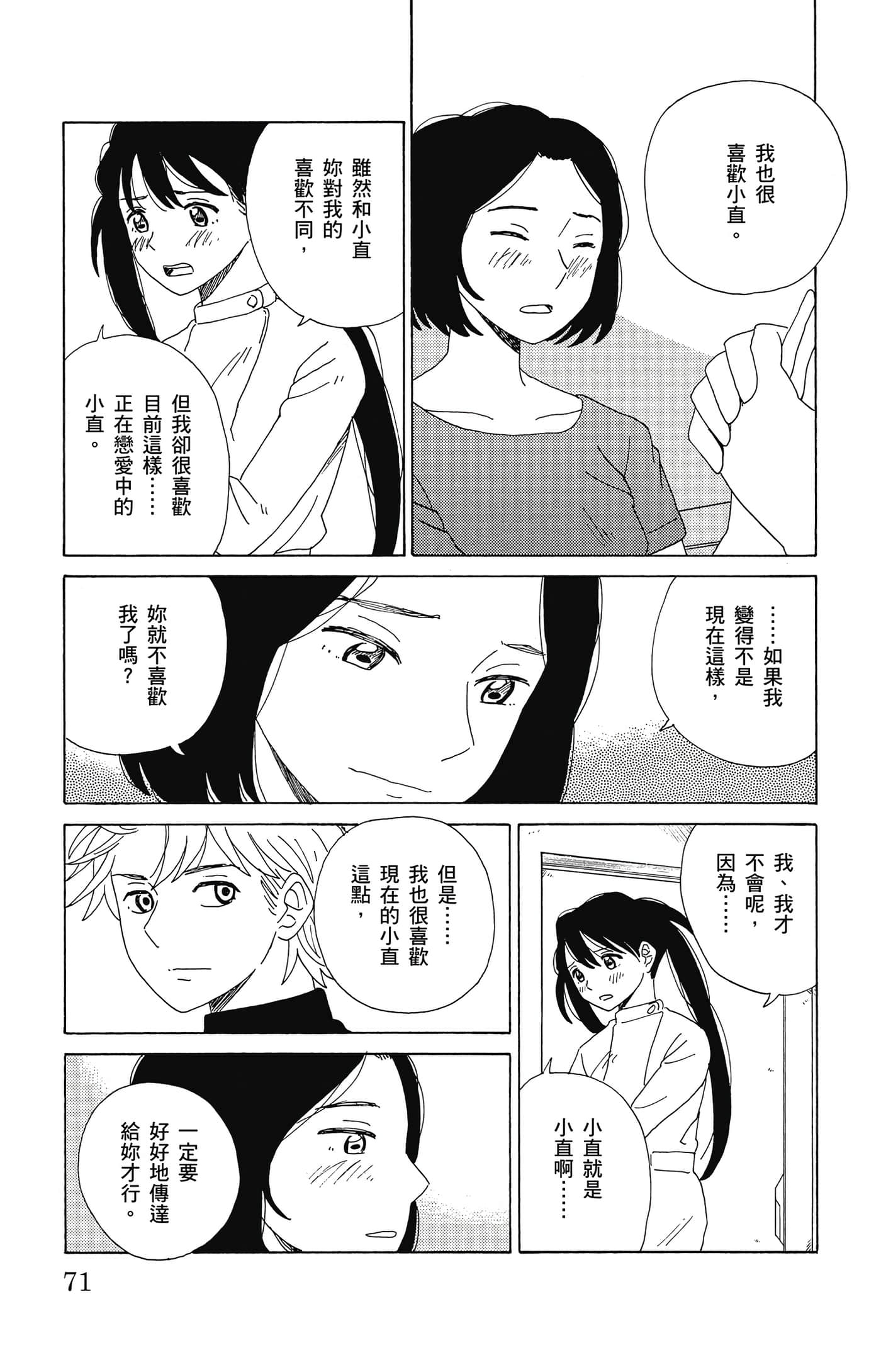 Page 72