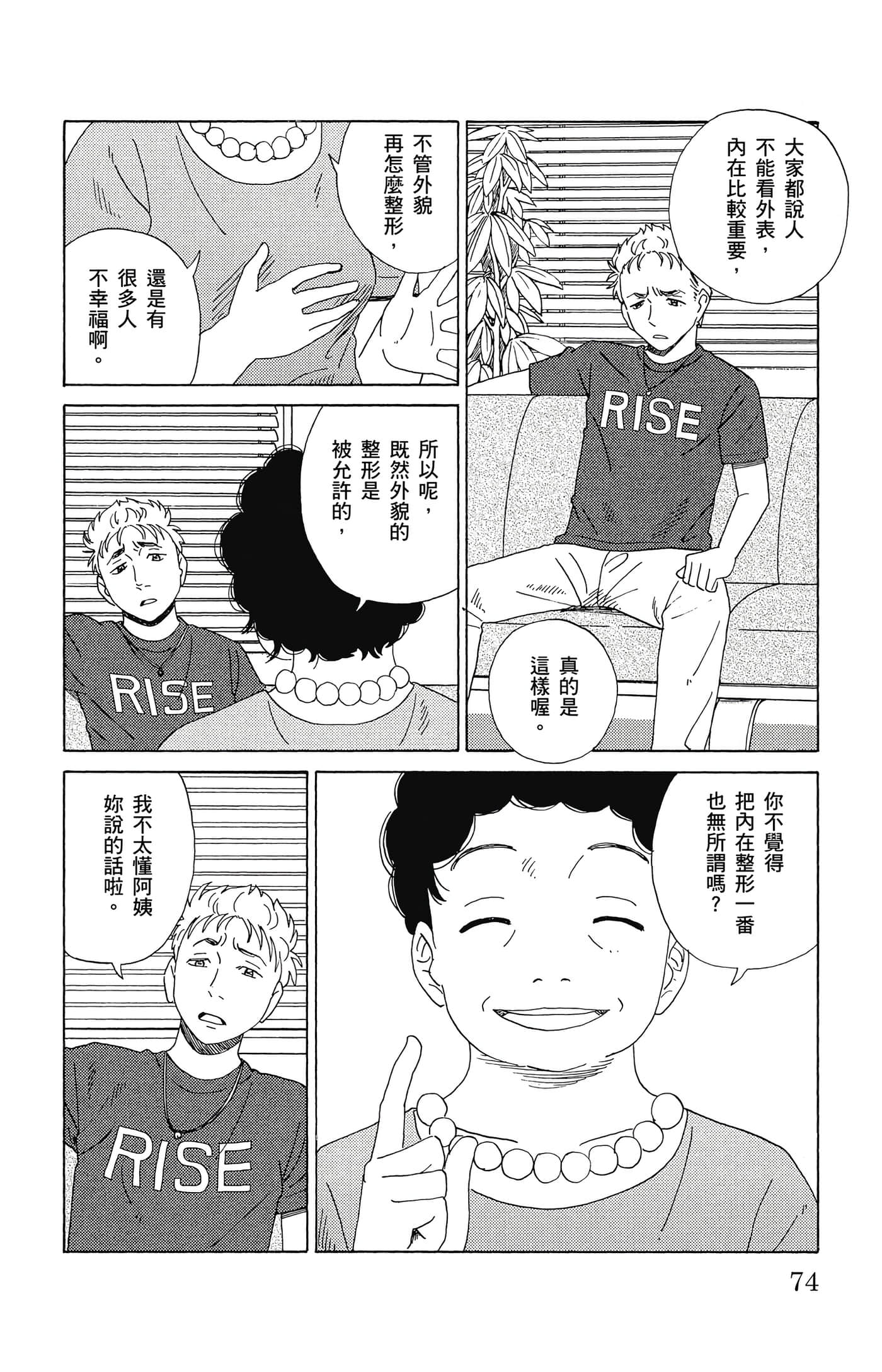 Page 75