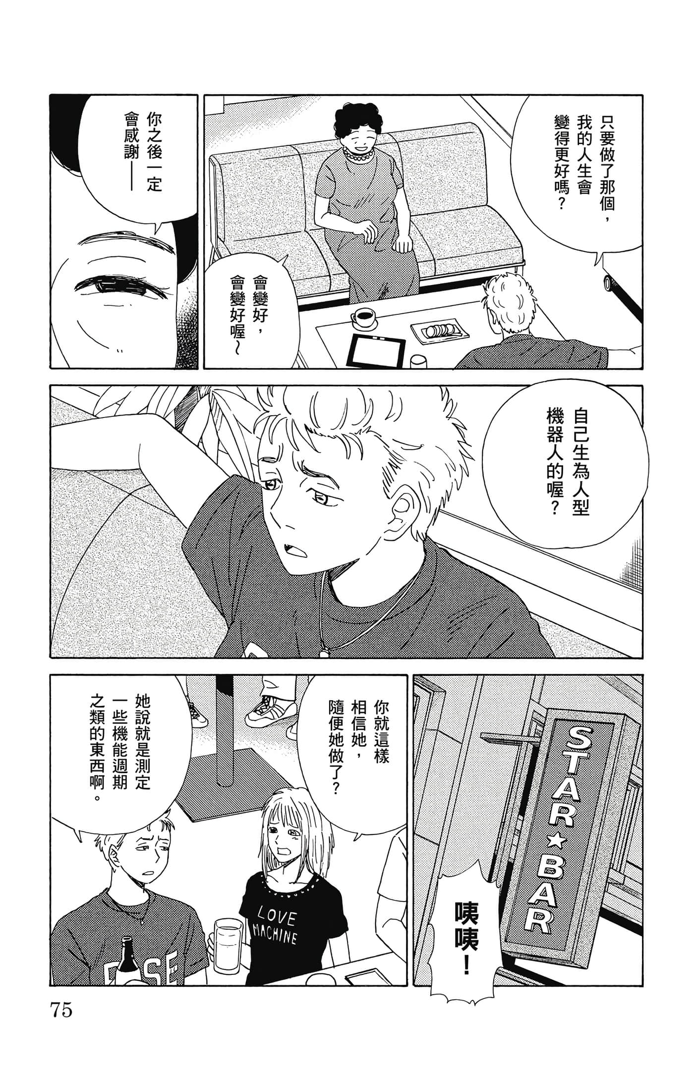 Page 76