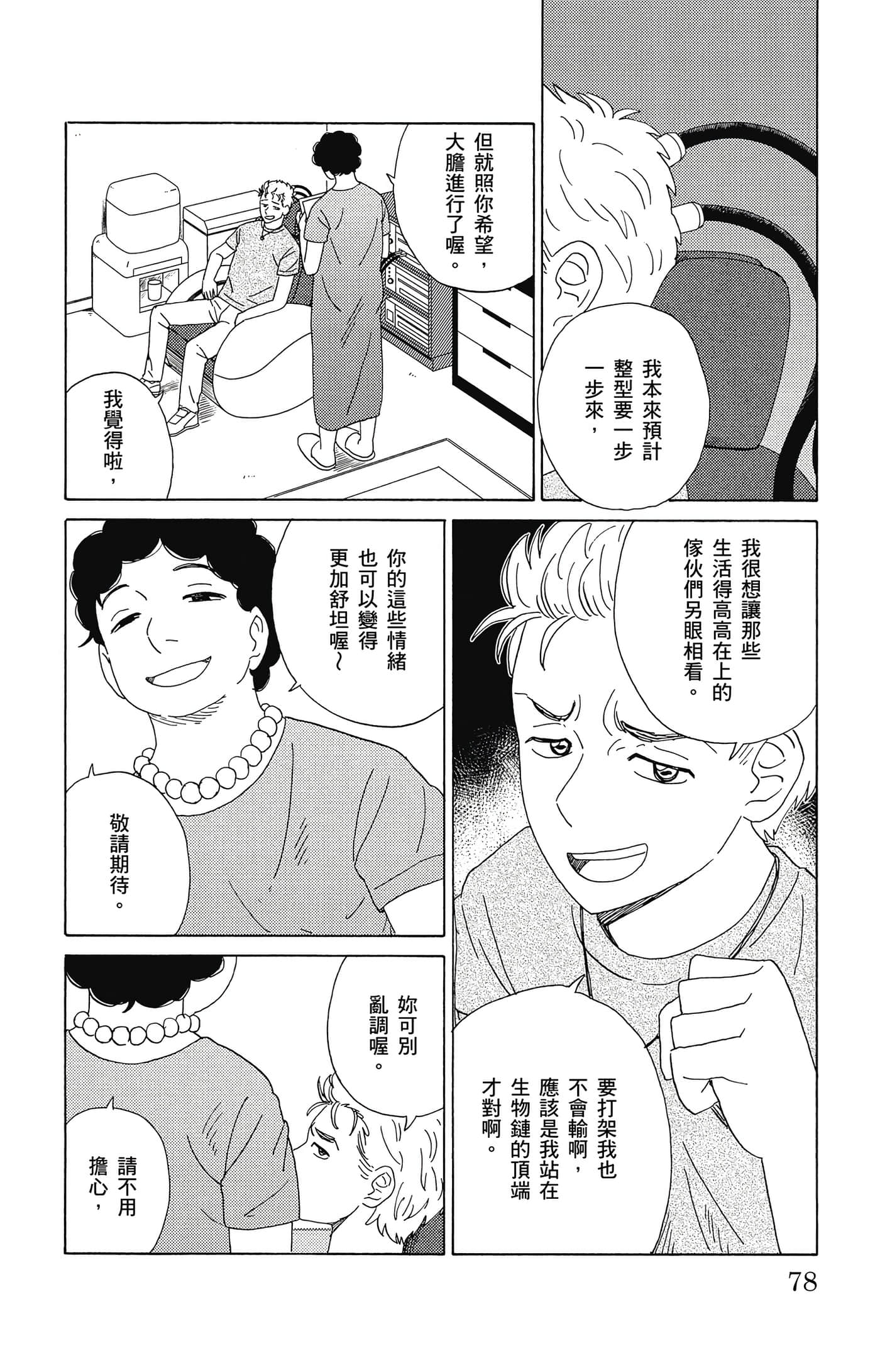 Page 79
