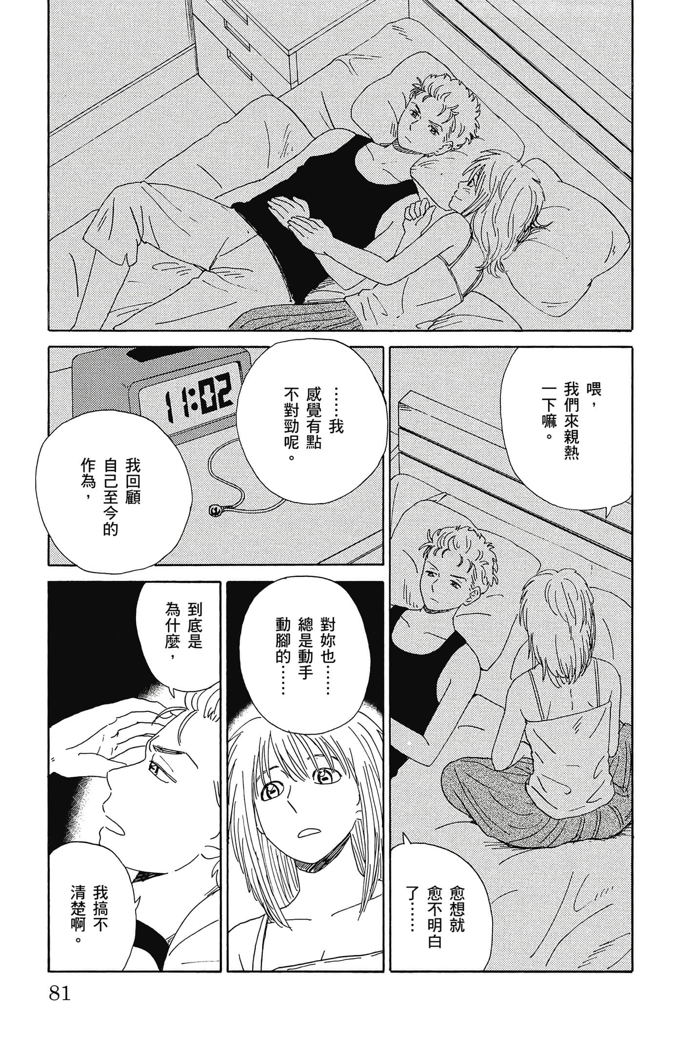 Page 82