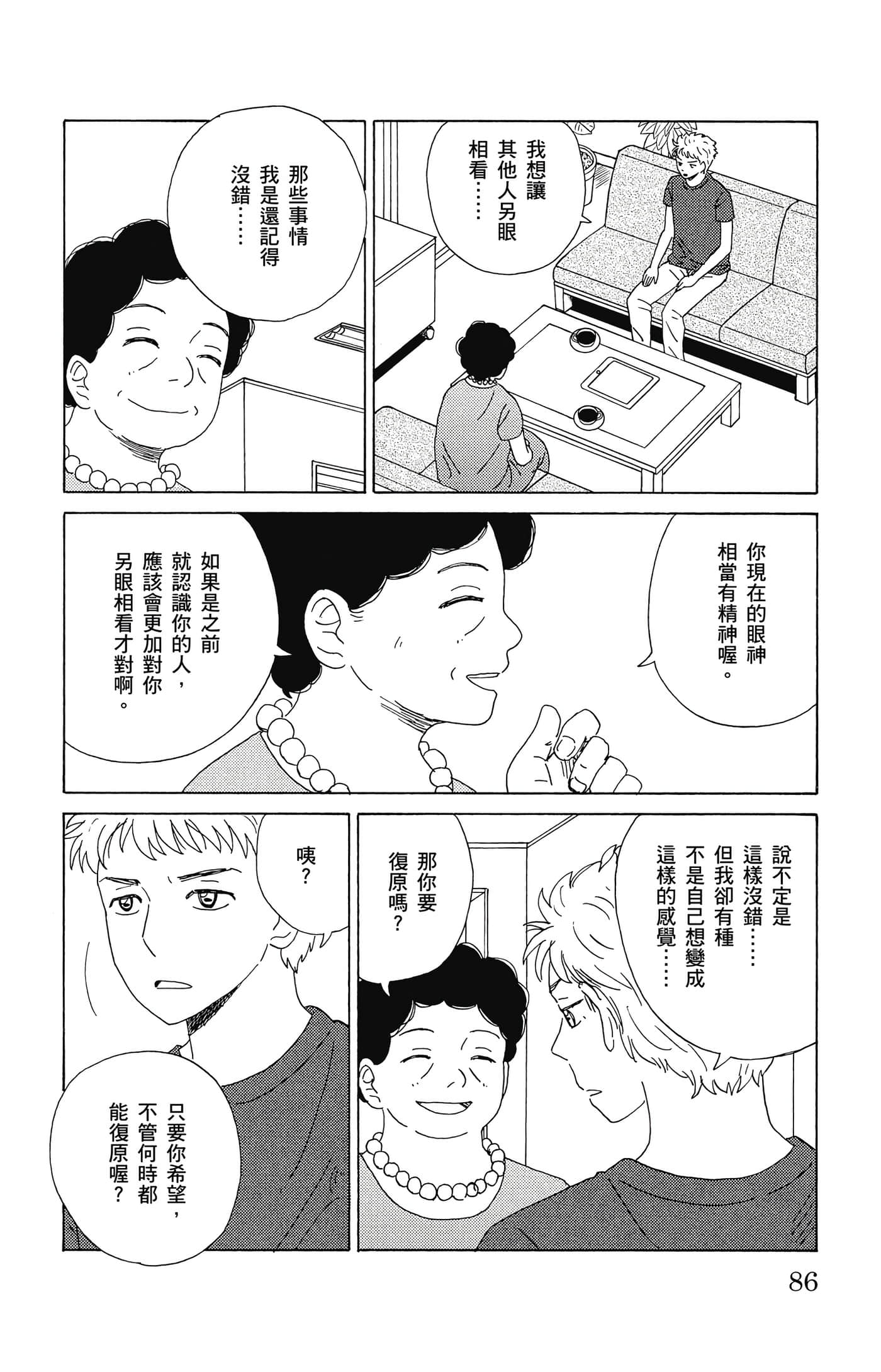 Page 87