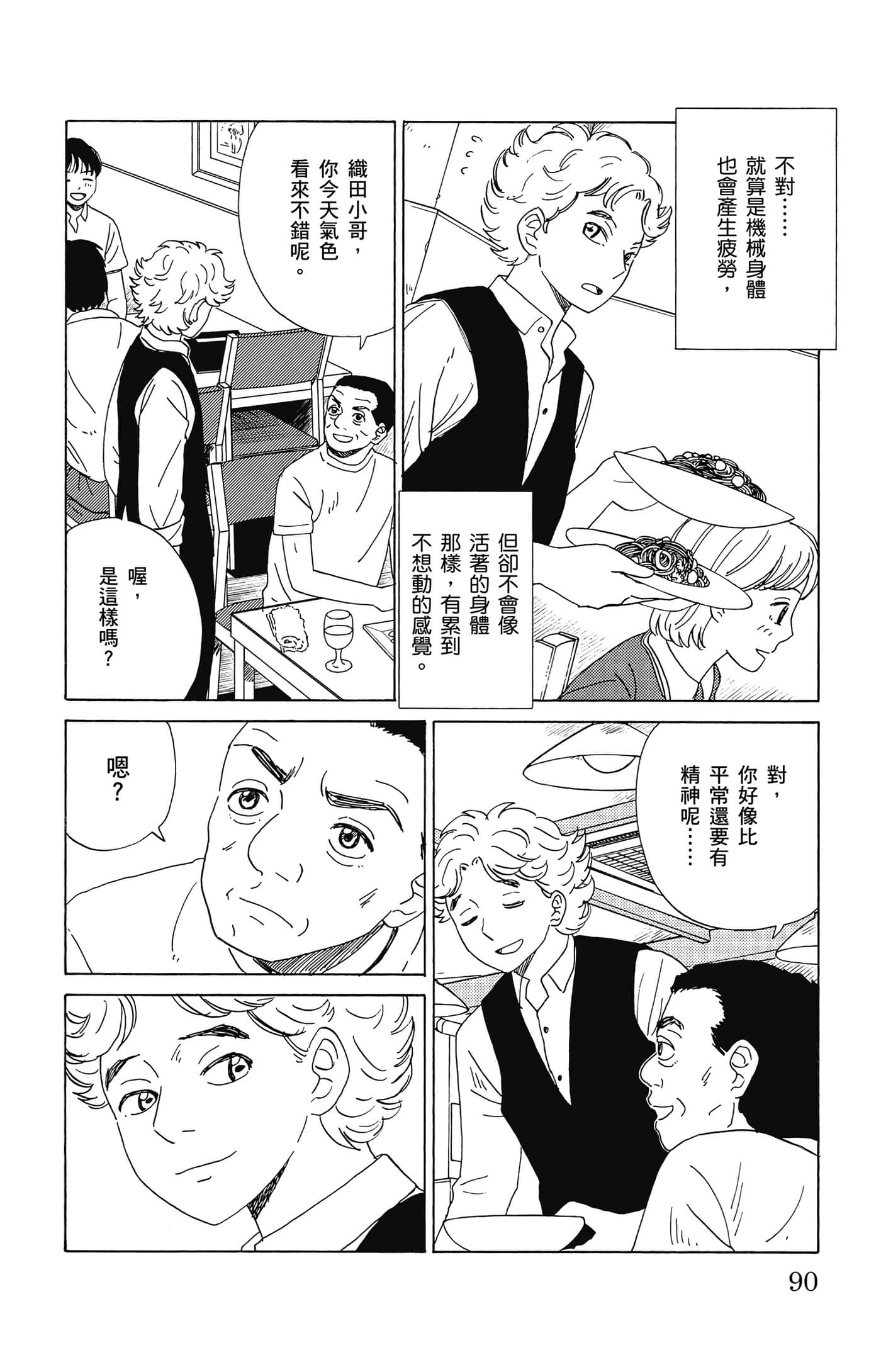 Page 91