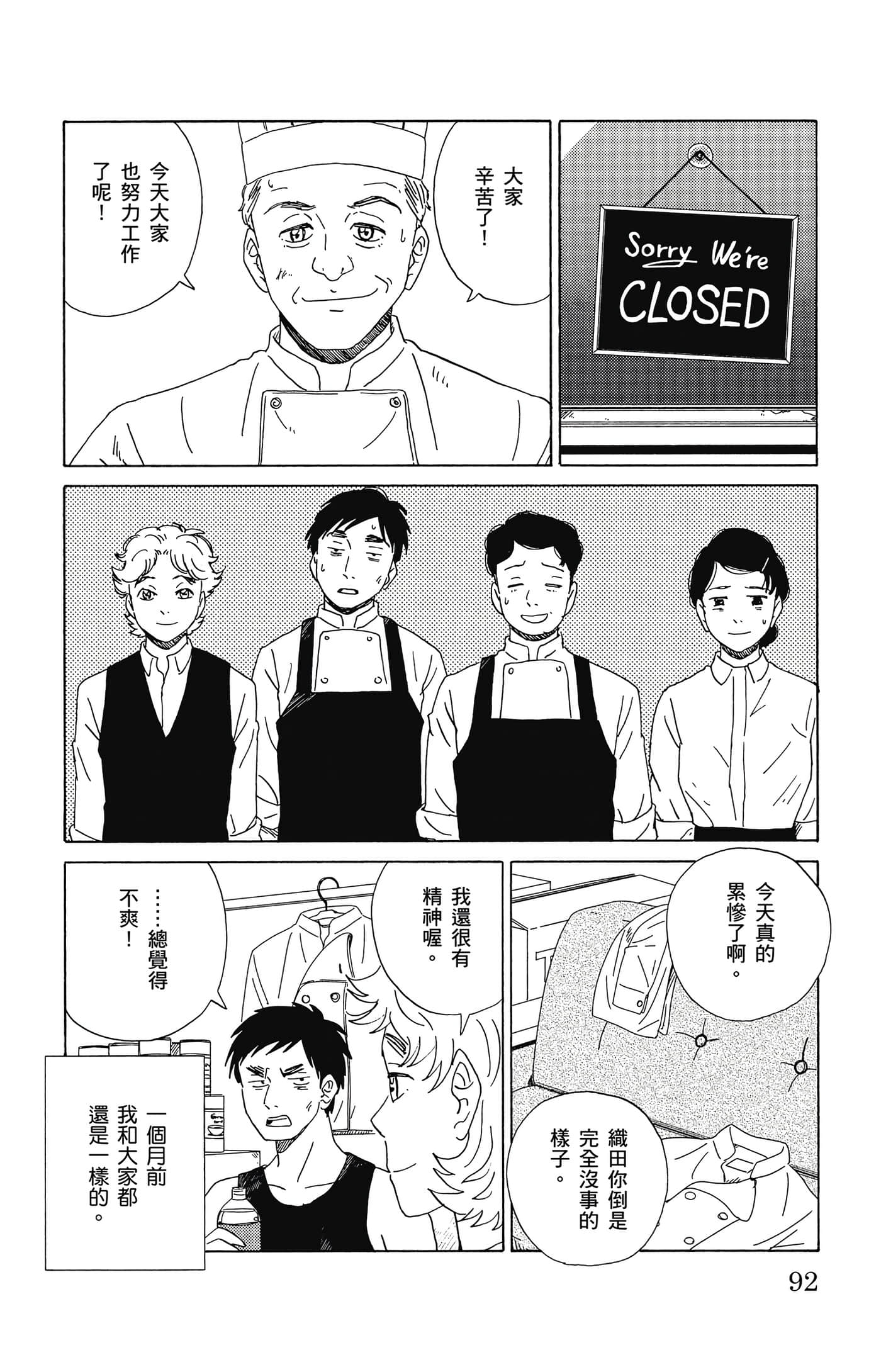 Page 93