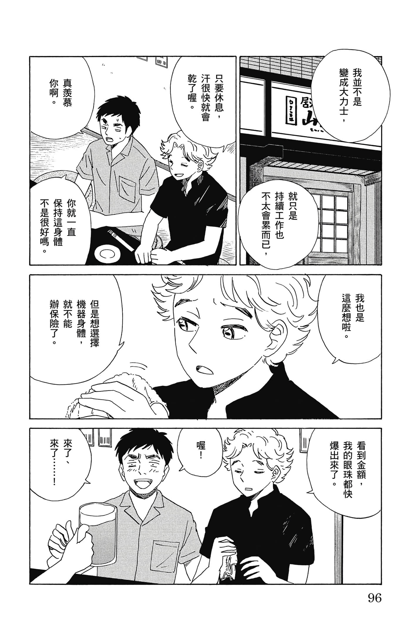Page 97