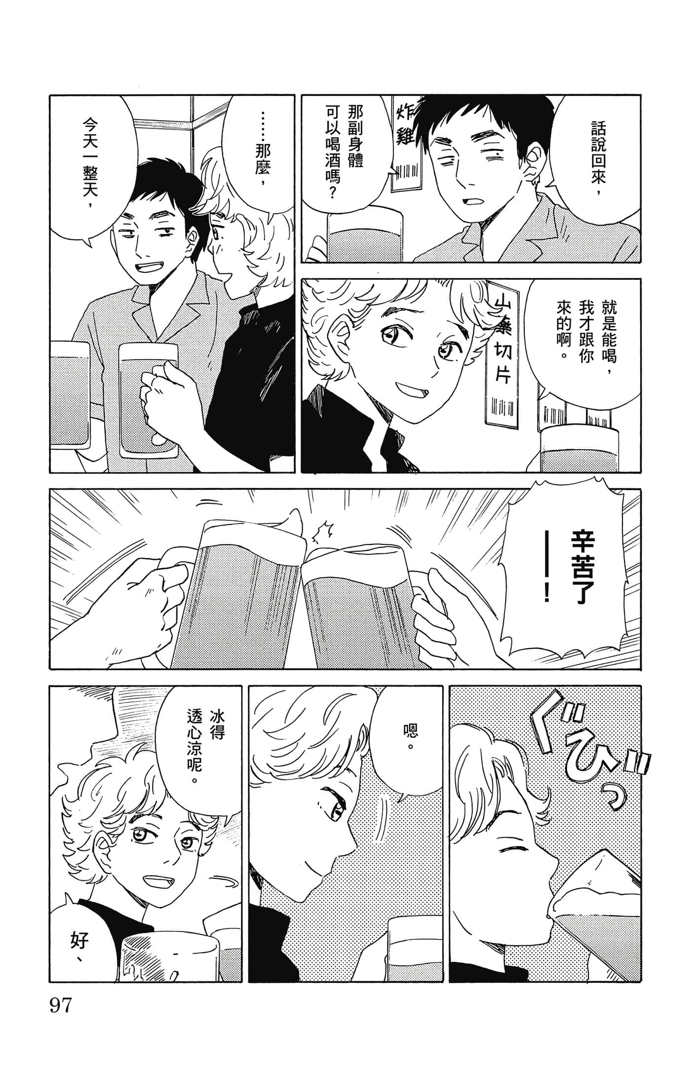 Page 98