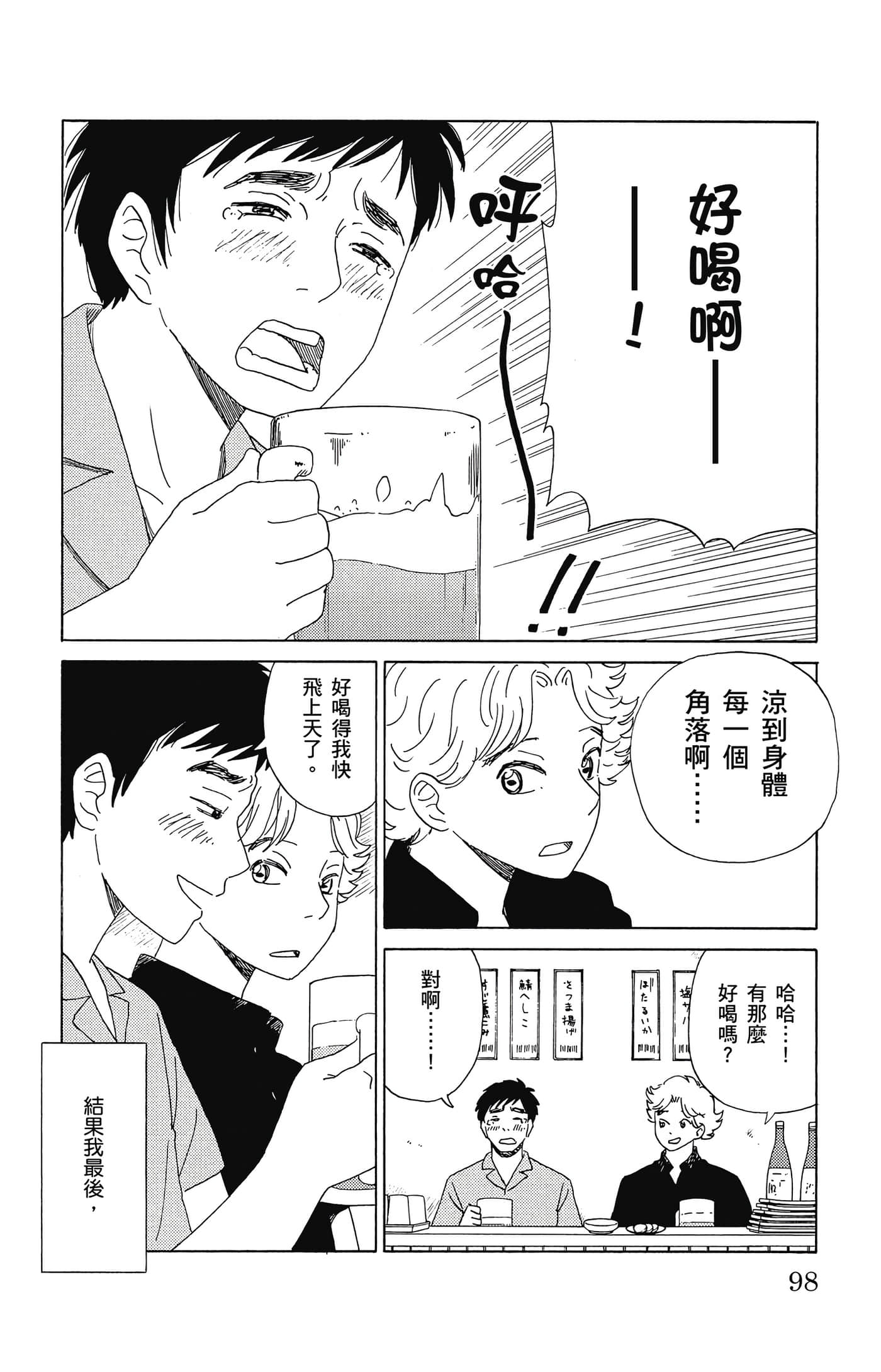 Page 99