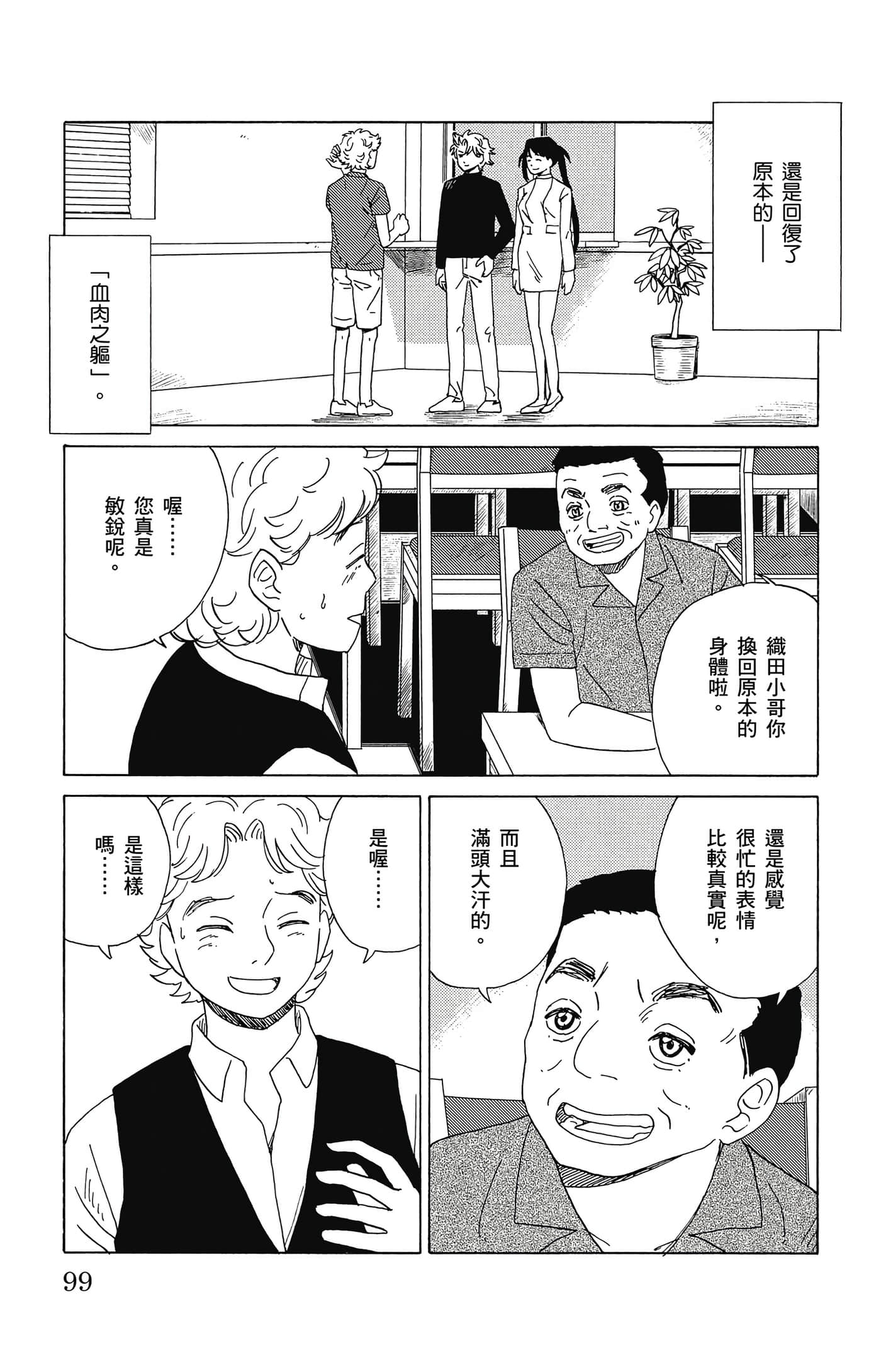 Page 100