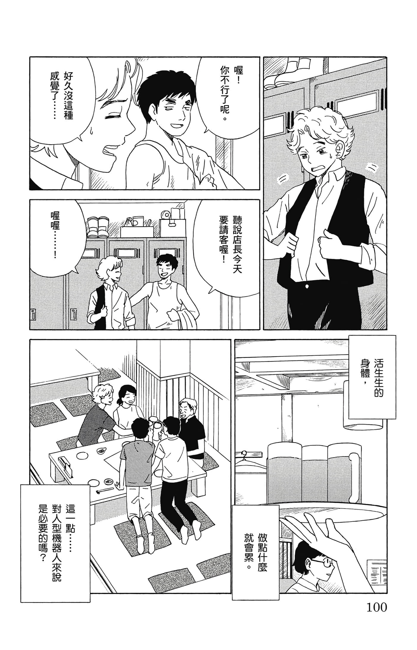 Page 101